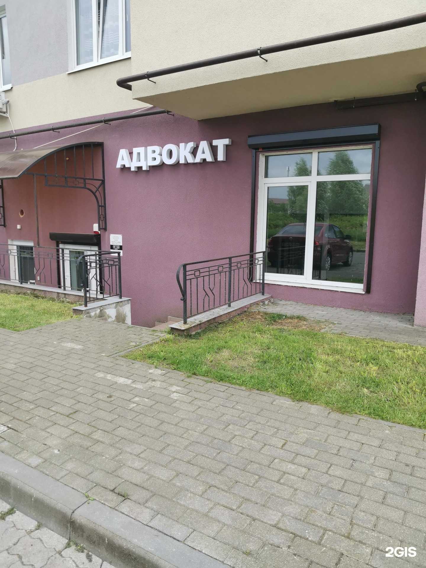 Отзывы на компанию Адвокатский кабинет Фархуллина Ф.Н. в Калининграде c фото