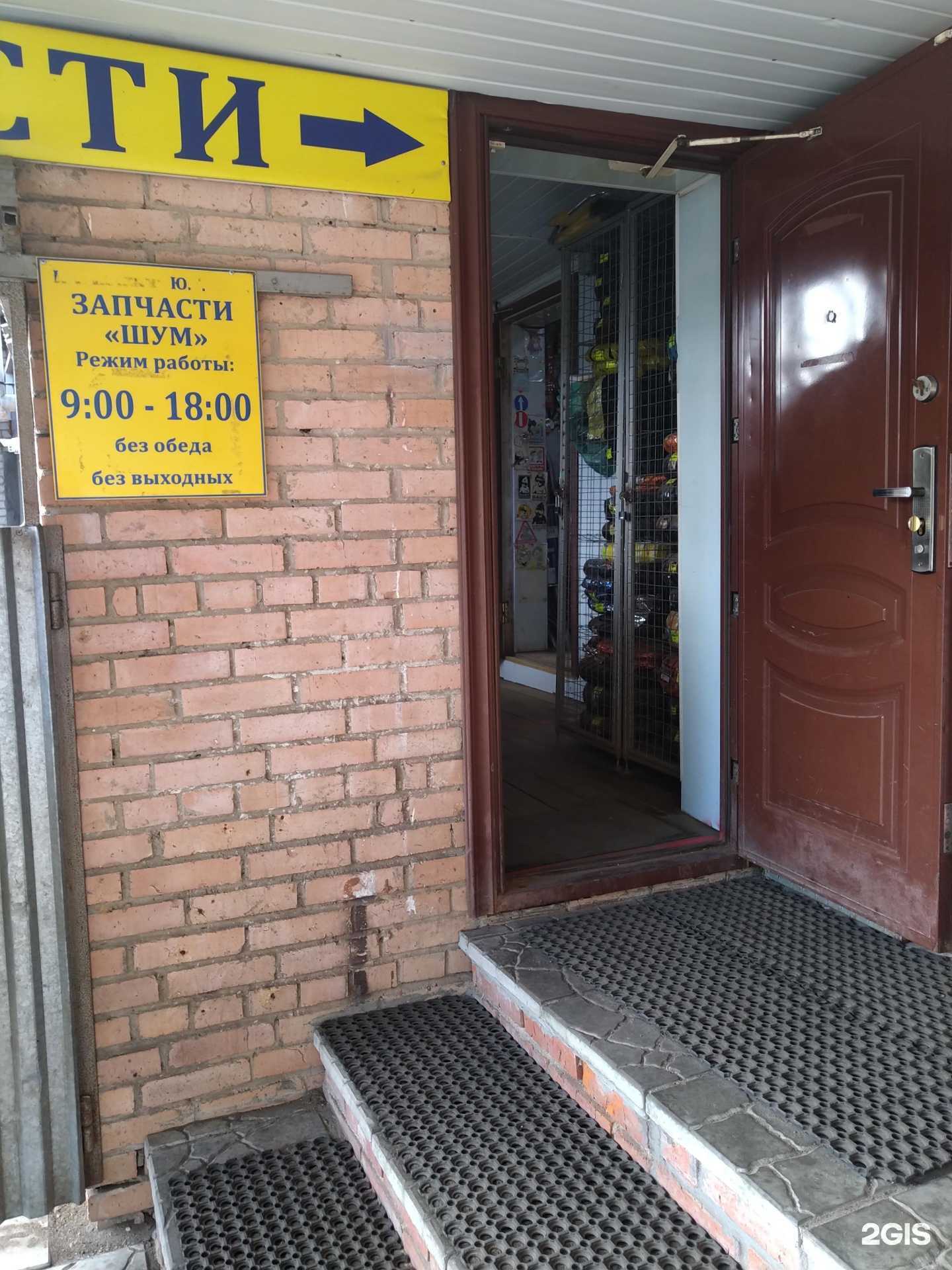 Отзывы на компанию Шум в Волоколамске c фото