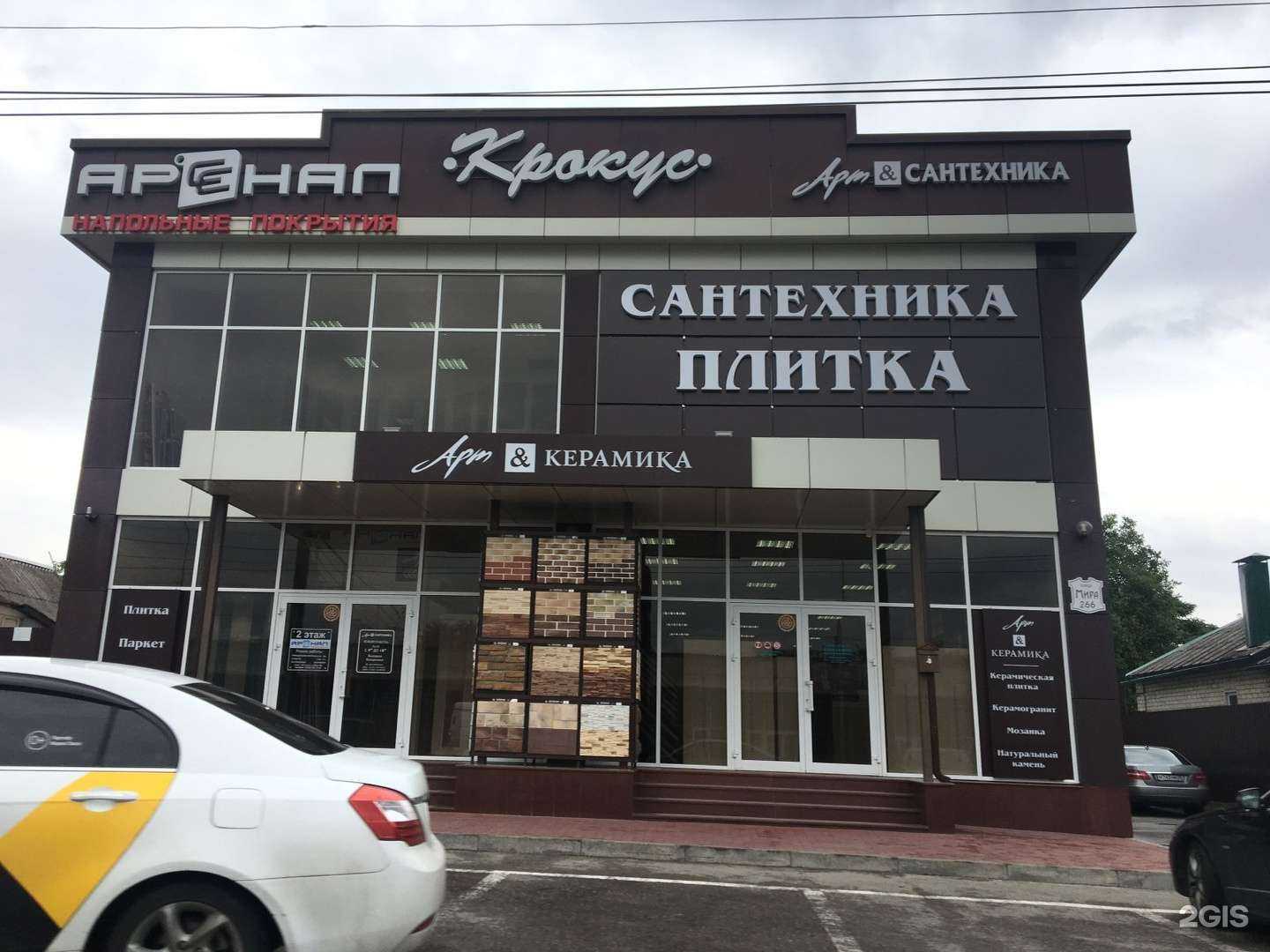 Отзывы на компанию Арсенал в Пятигорске c фото - фотография 2 из 2