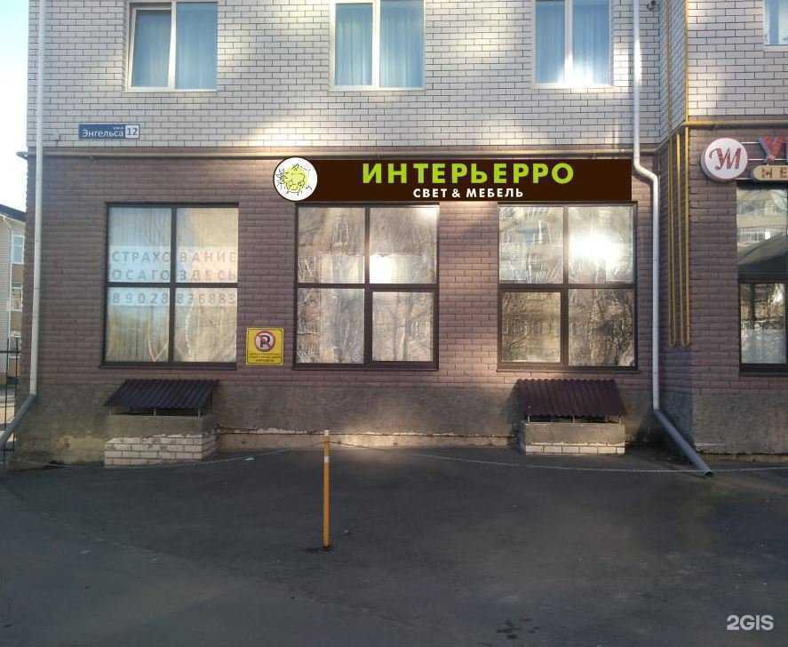 Отзывы на компанию Интерьерро в г. Муром c фото