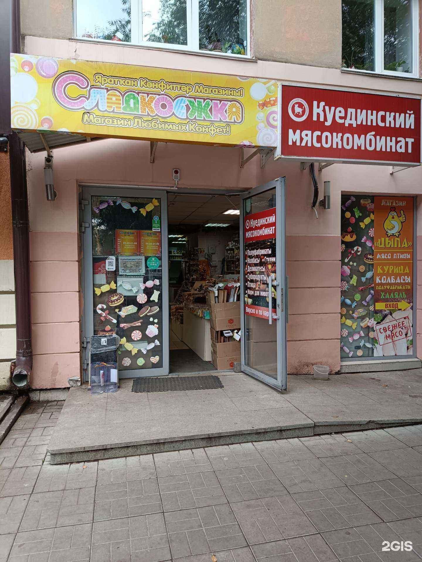 Отзывы на компанию Куединский мясокомбинат в г. Уфа c фото