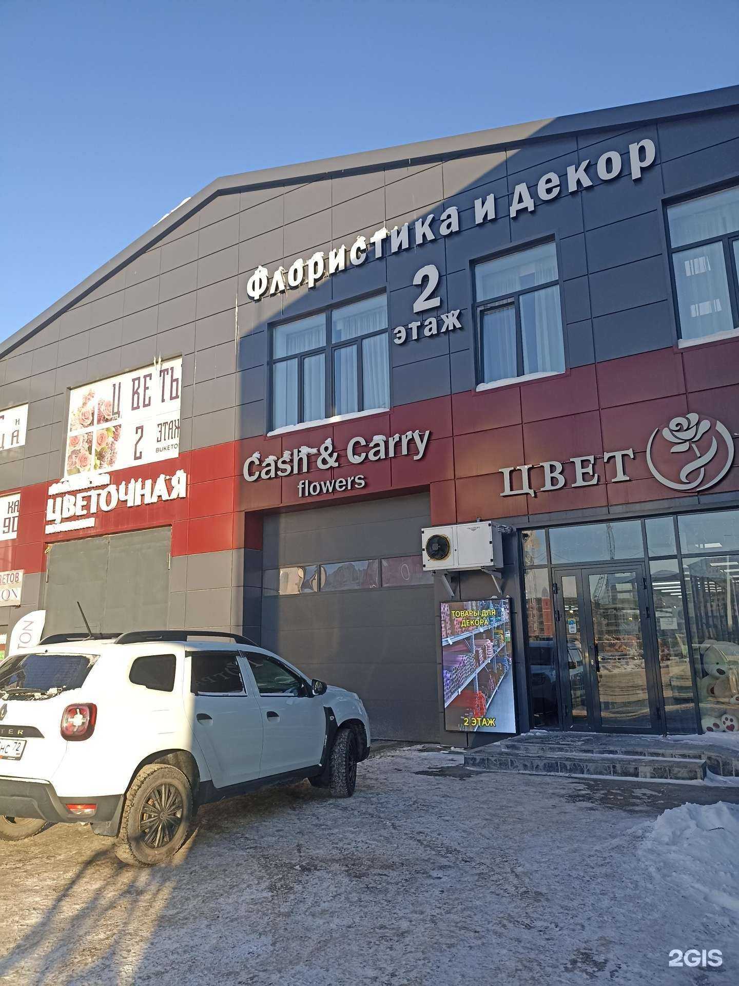 Отзывы на компанию Цветоград & Цветочный город в Тюмени c фото - фотография 2 из 2