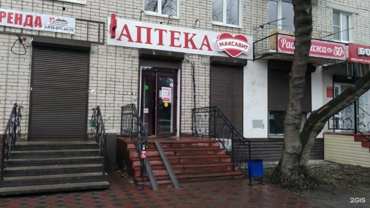 Отзывы на компанию Максавит в Коврове c фото