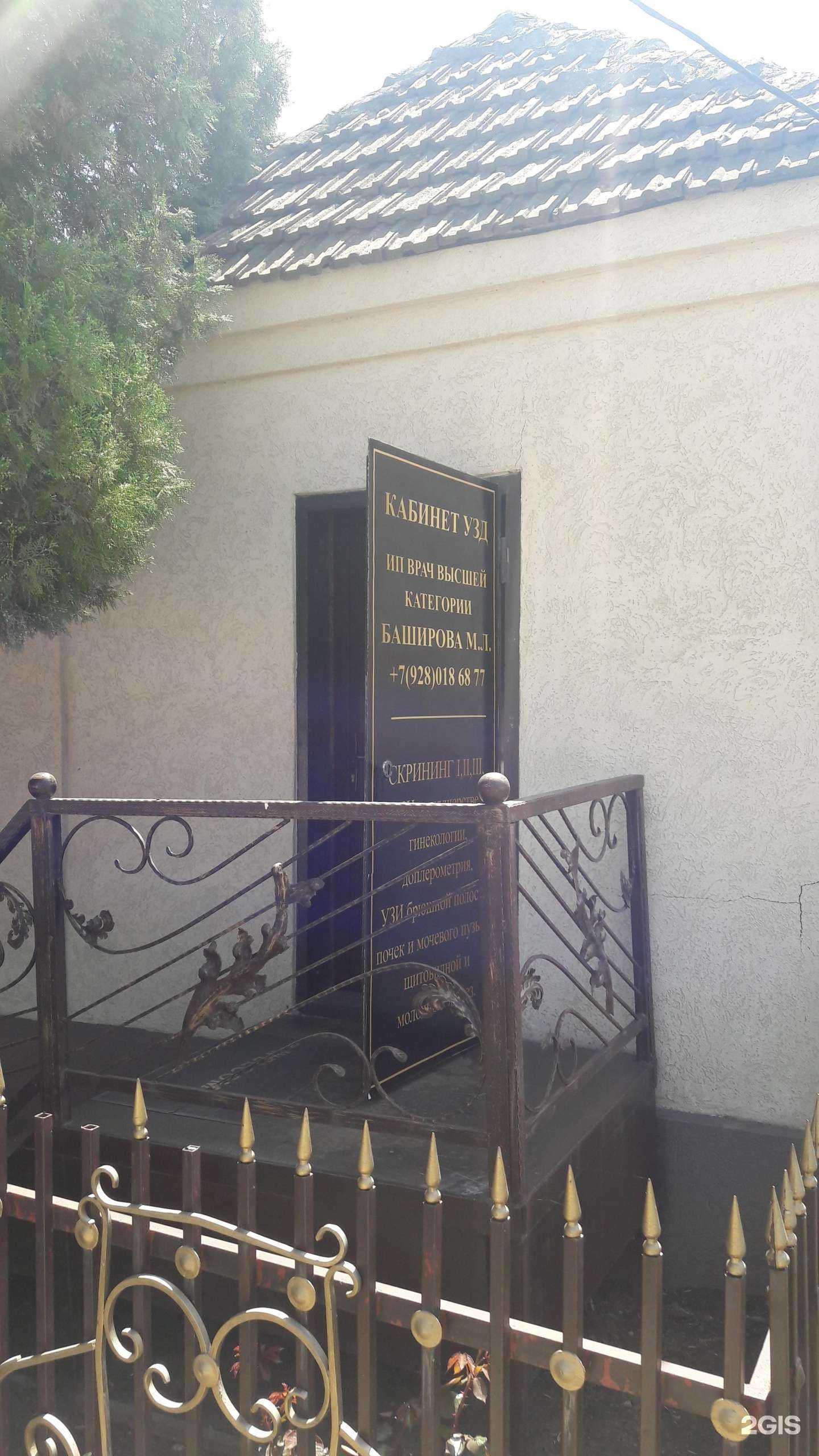 Отзывы на компанию Кабинет УЗИ в Гудермесе c фото