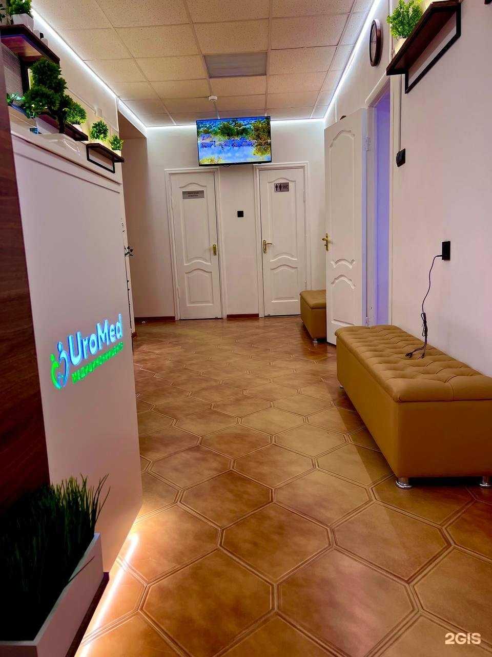 Отзывы на компанию Uromed в г. Астрахань c фото
