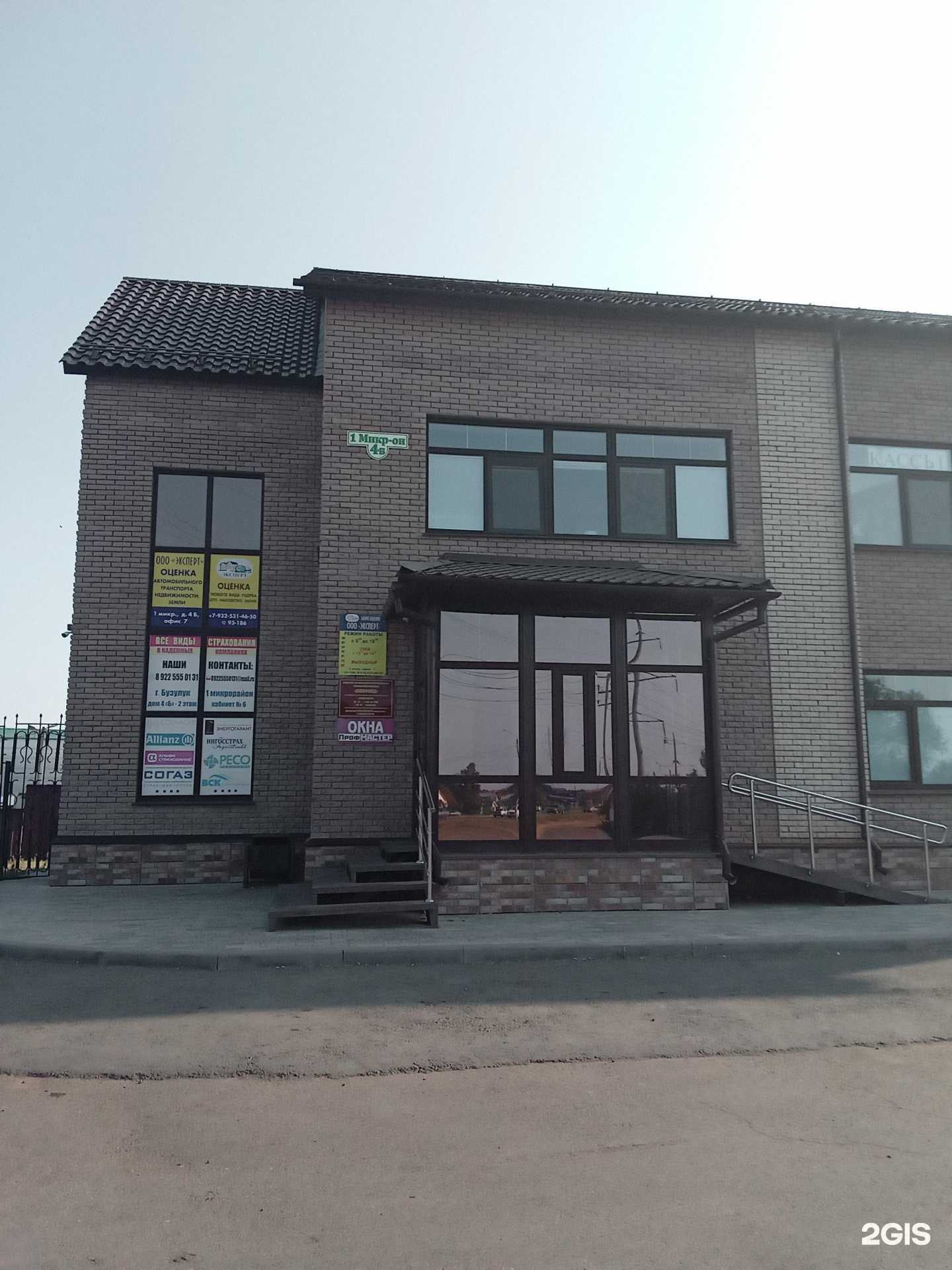 Отзывы на компанию КонтрактСтрахование в Бузулуке c фото - фотография 2 из 2