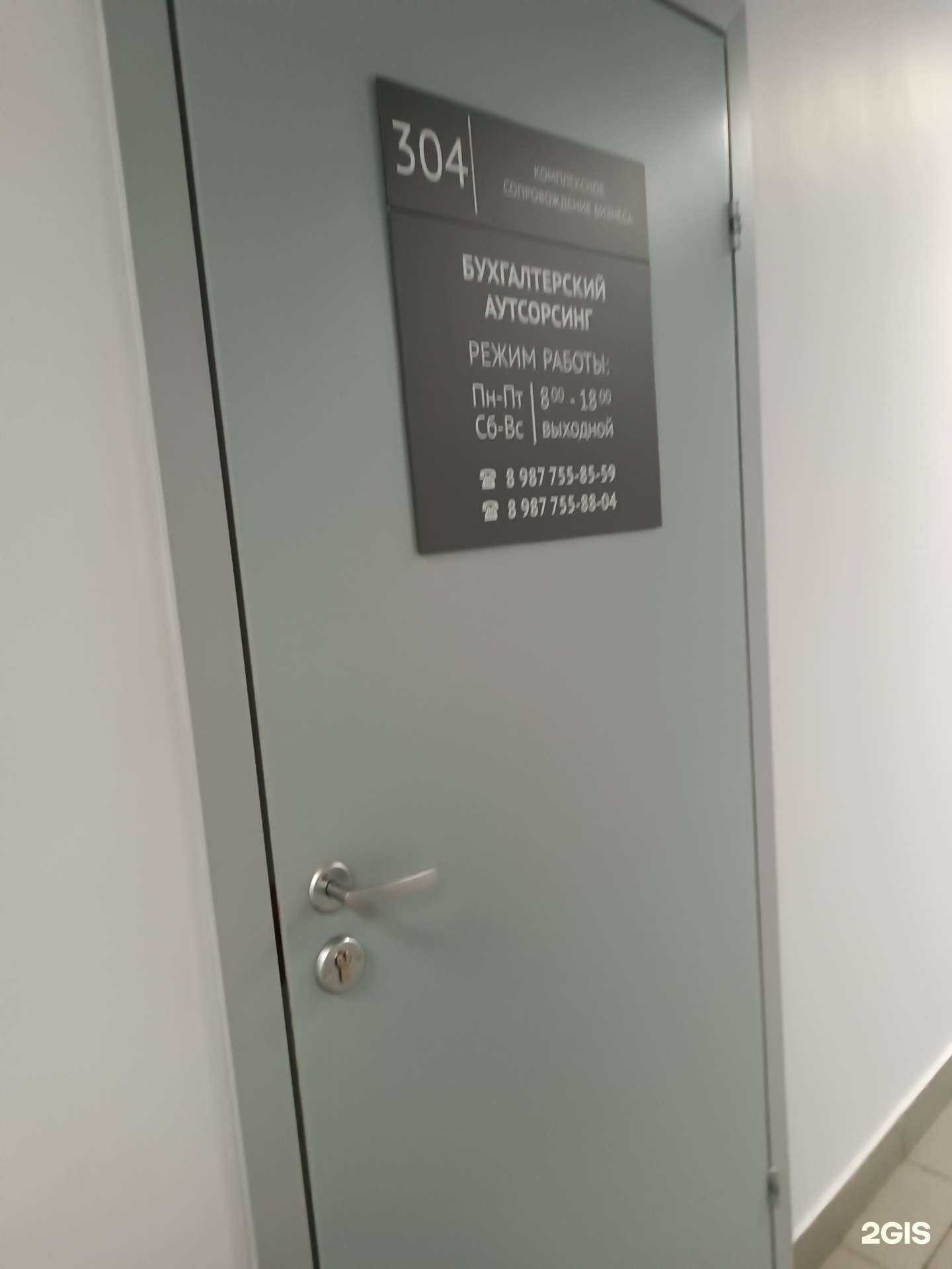 Отзывы на компанию Компания сопровождения бизнеса в Нижнем Новгороде c фото