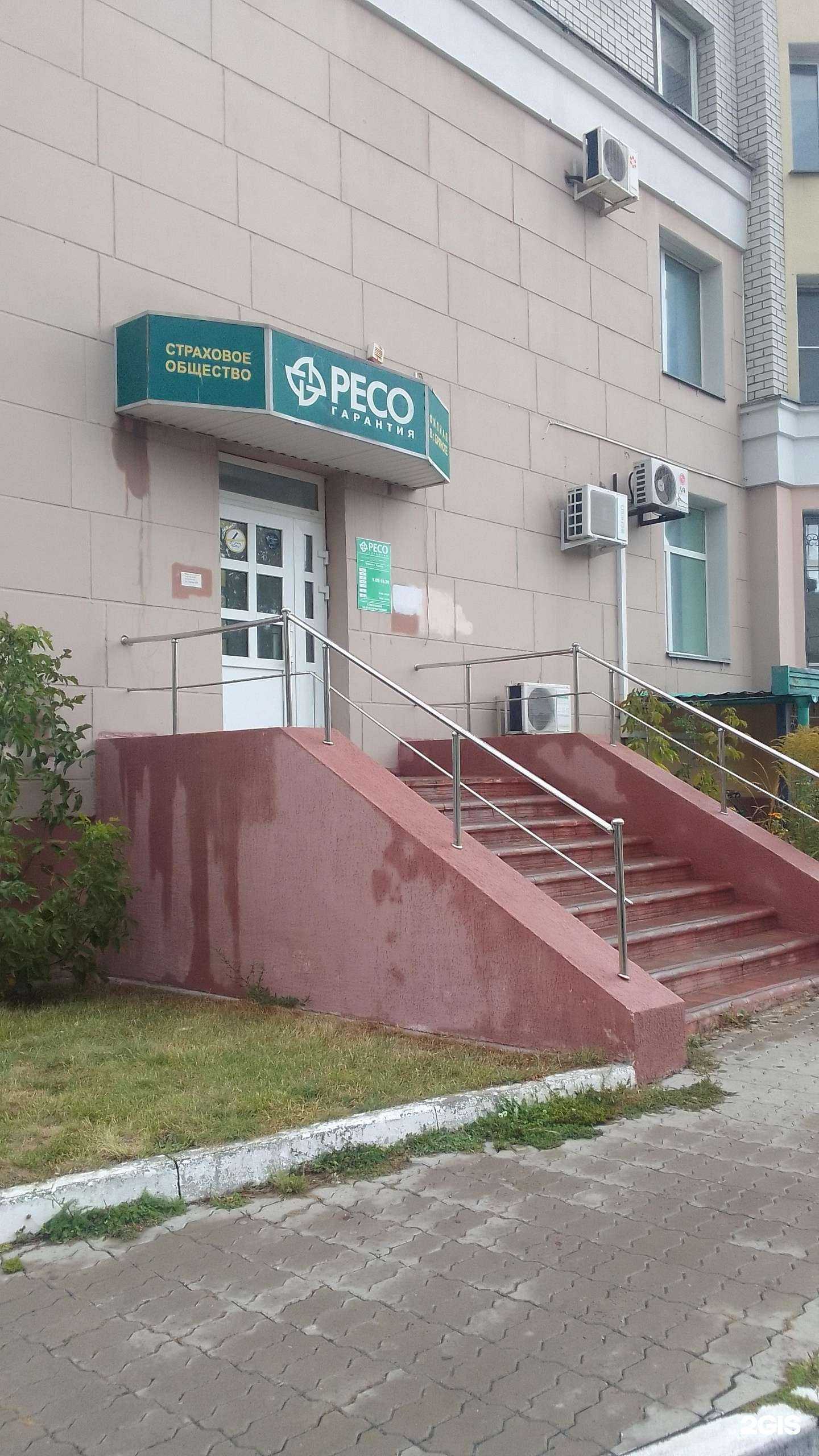 Отзывы на компанию Ресо-гарантия в г. Брянск c фото