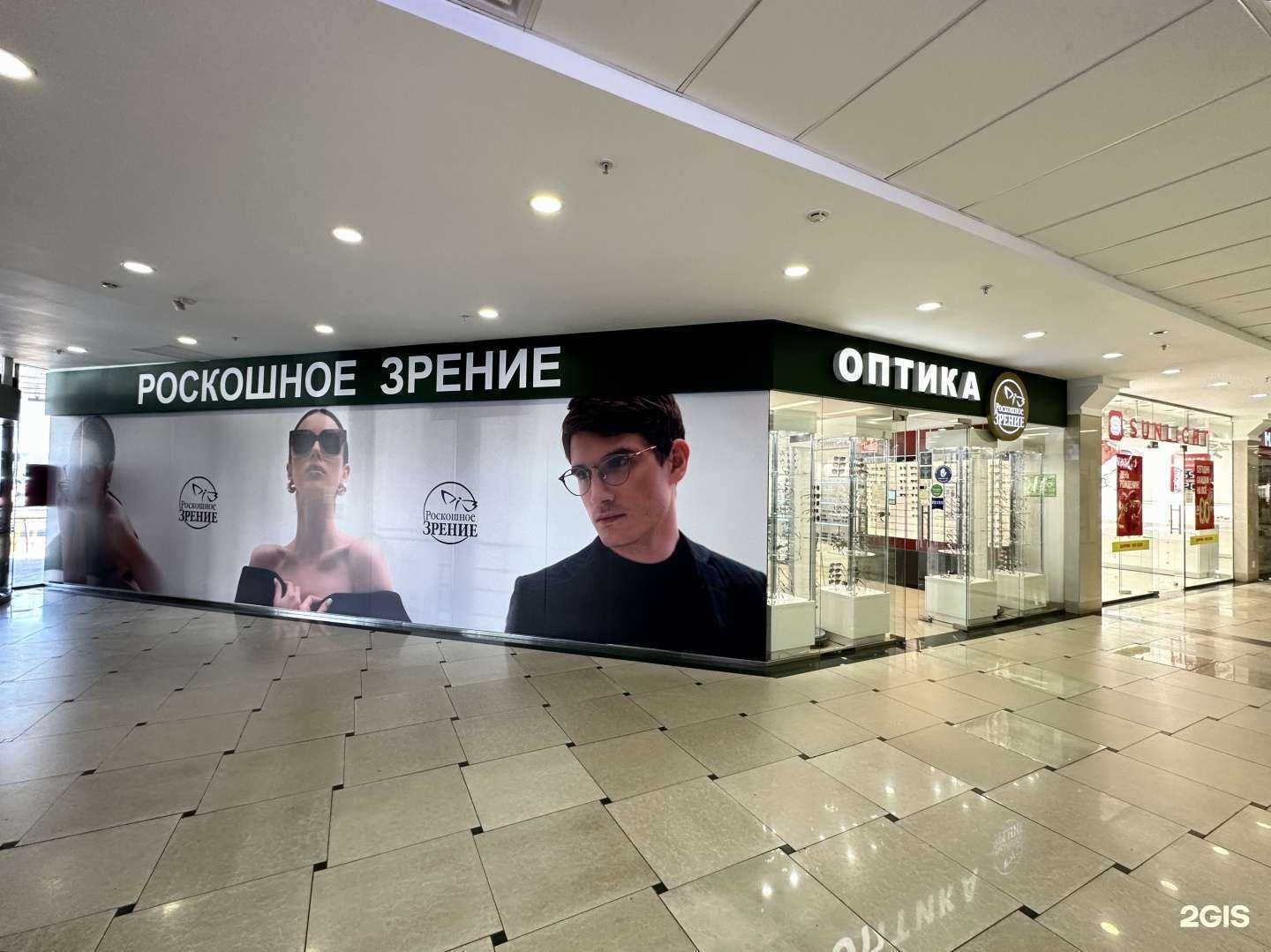 Отзывы на компанию Роскошное зрение в г. Ульяновск c фото