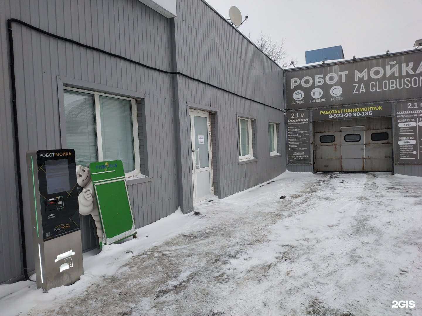 Отзывы на компанию Za globusom в г. Киров c фото