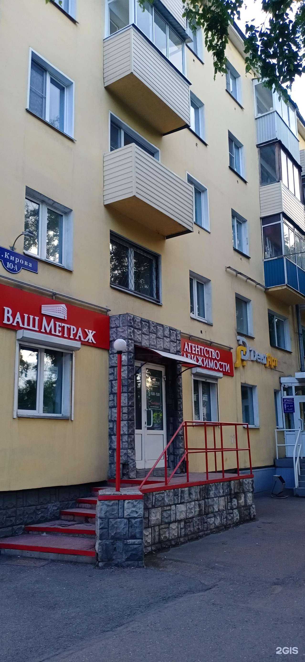 Отзывы на компанию Дент арт в Новокузнецке c фото - фотография 2 из 2