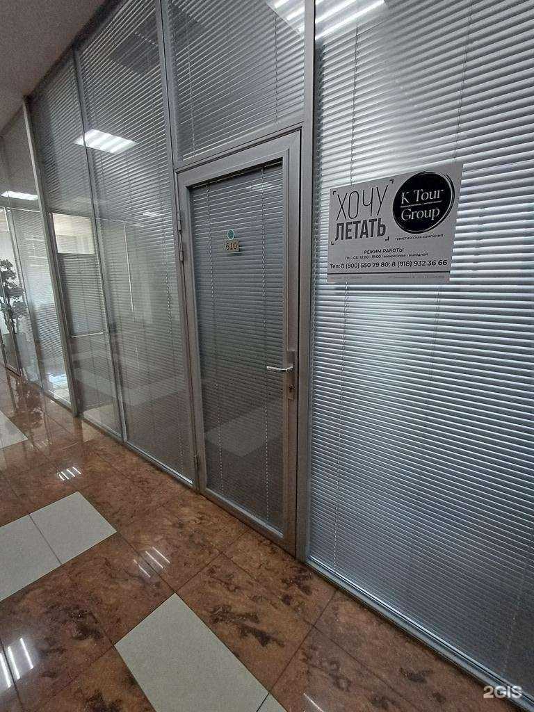 Отзывы на компанию К-Тур Групп в Краснодаре c фото