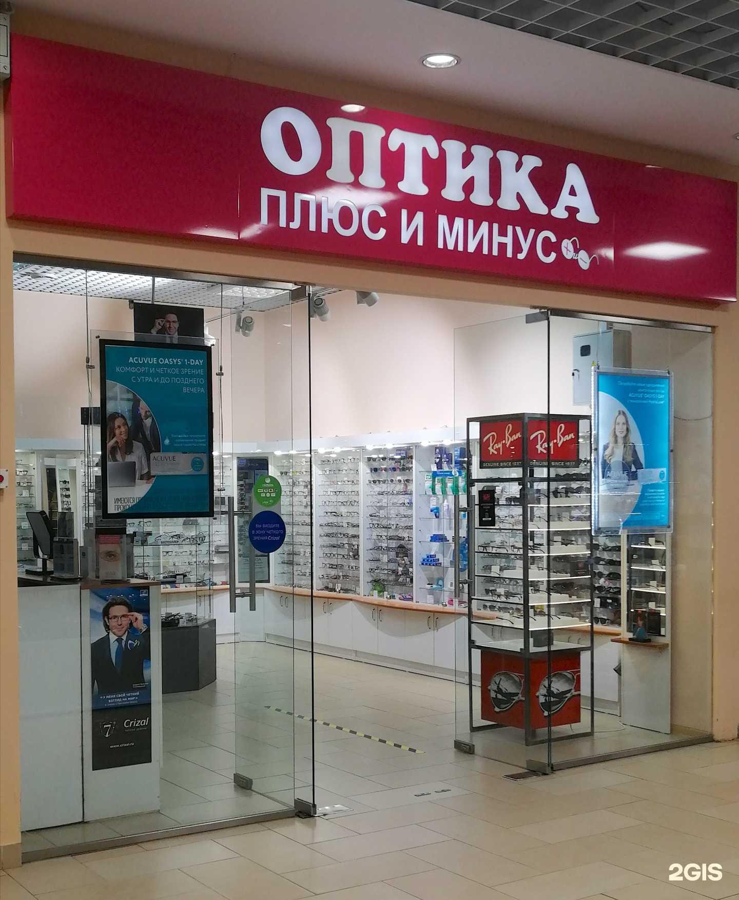 Отзывы на компанию Плюс и Минус в г. Рыбинск c фото