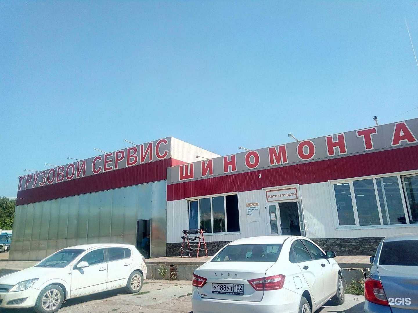 Отзывы на компанию А-сервис в Уфе c фото - фотография 2 из 2