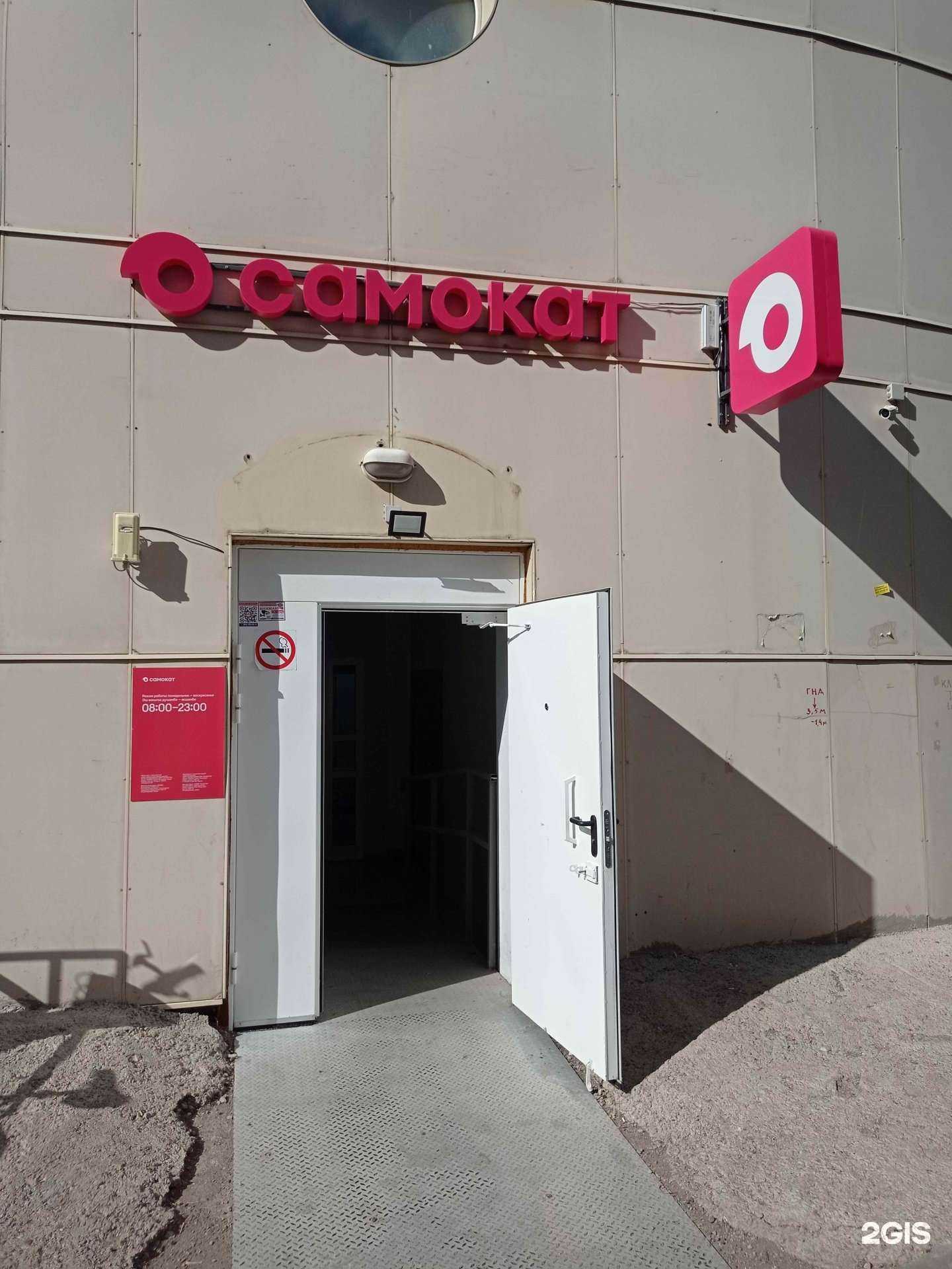 Отзывы на компанию Самокат в г. Альметьевск c фото