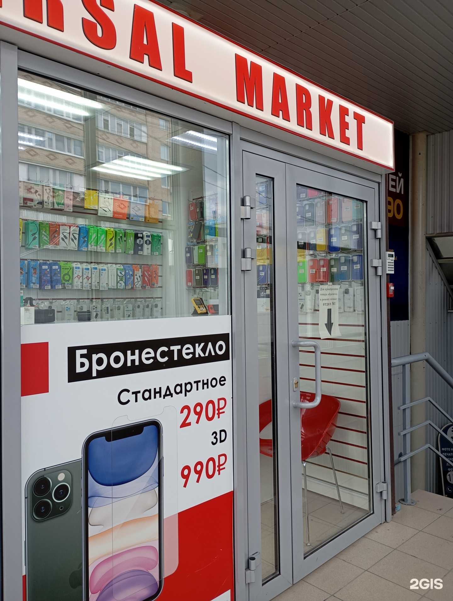 Отзывы на компанию Марафон Express в Сургуте c фото