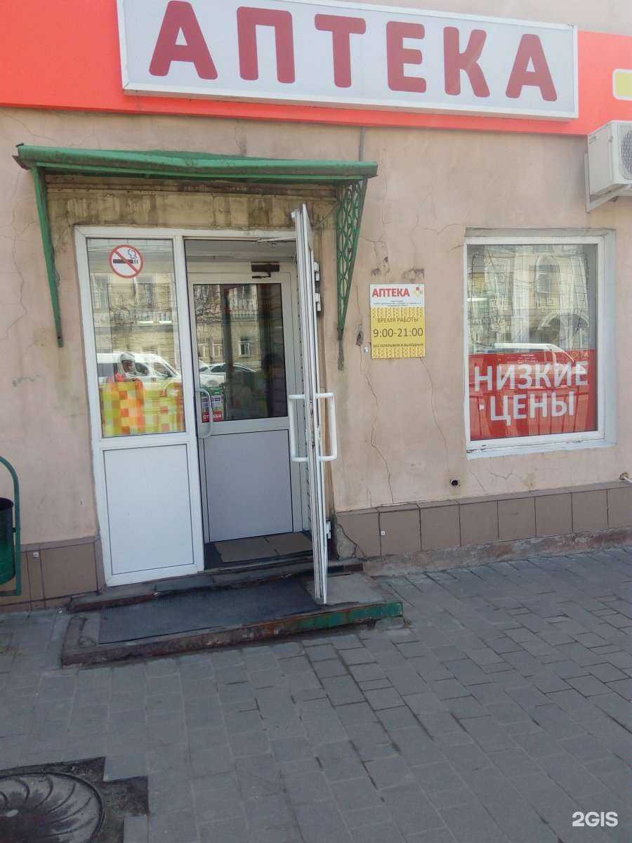 Отзывы на компанию АптекаПлюс в Туле c фото