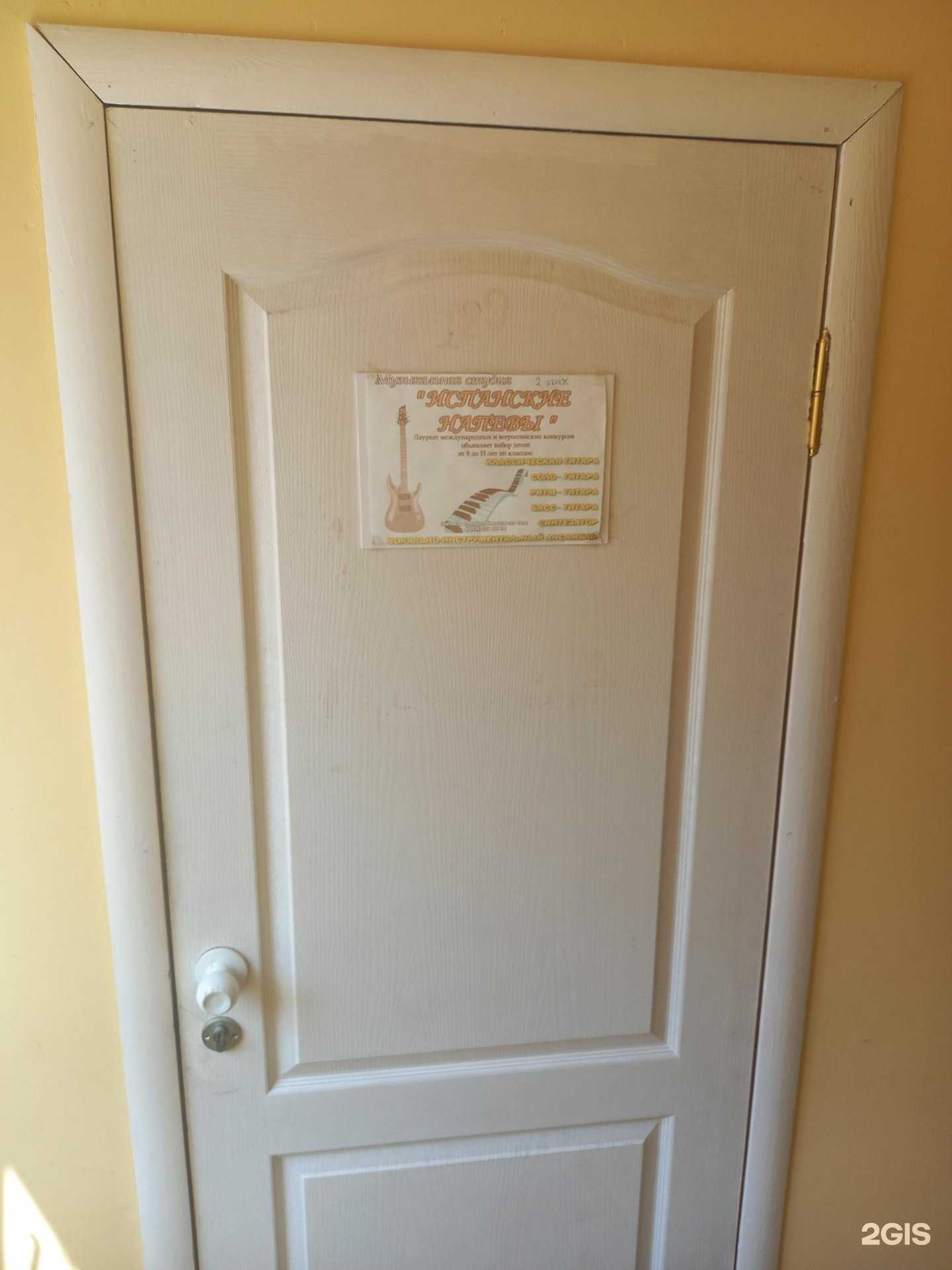 Отзывы на компанию Испанские напевы в г. Краснодар c фото