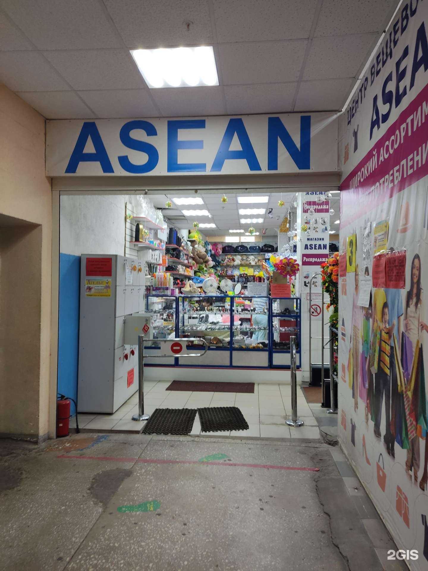 Отзывы на компанию Asean в Уфе c фото