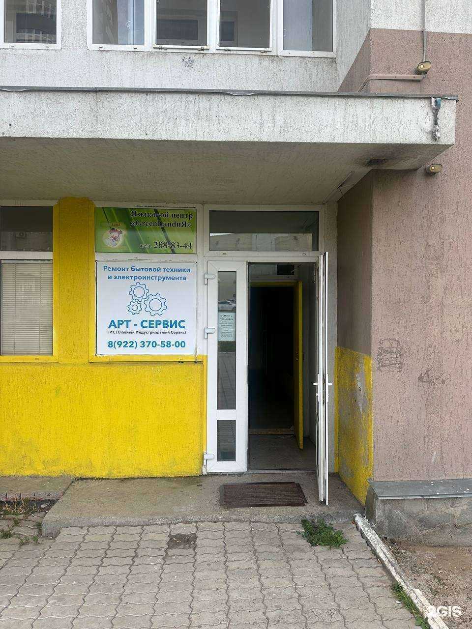 Отзывы на компанию Арт-Сервис в Перми c фото