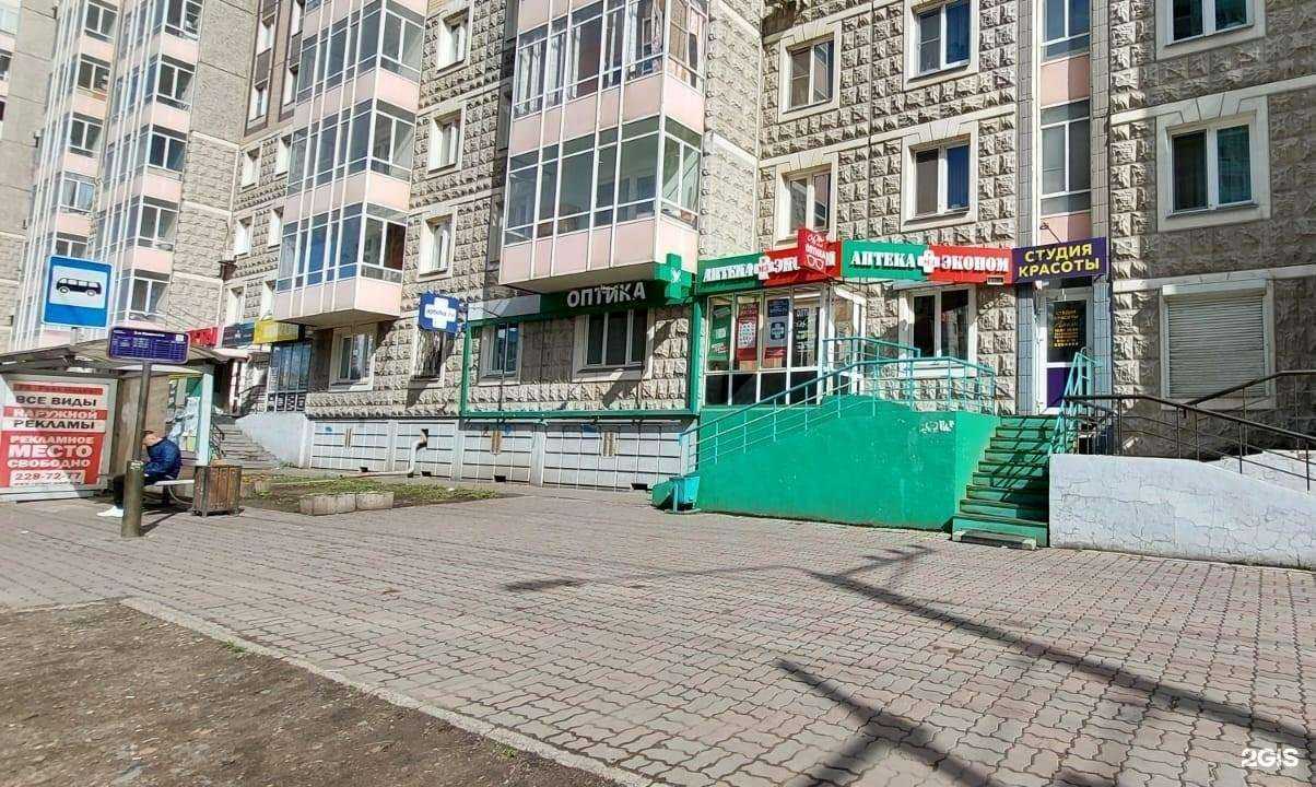 Отзывы на компанию Аптека Эконом в г. Красноярск c фото