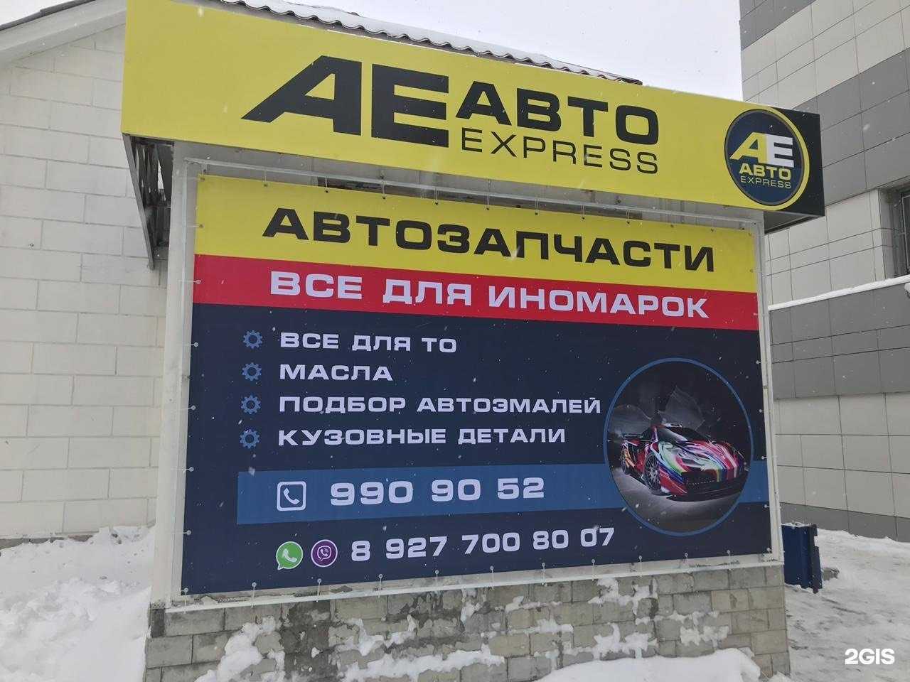 Отзывы на компанию Азия-Авто в г. Самара c фото