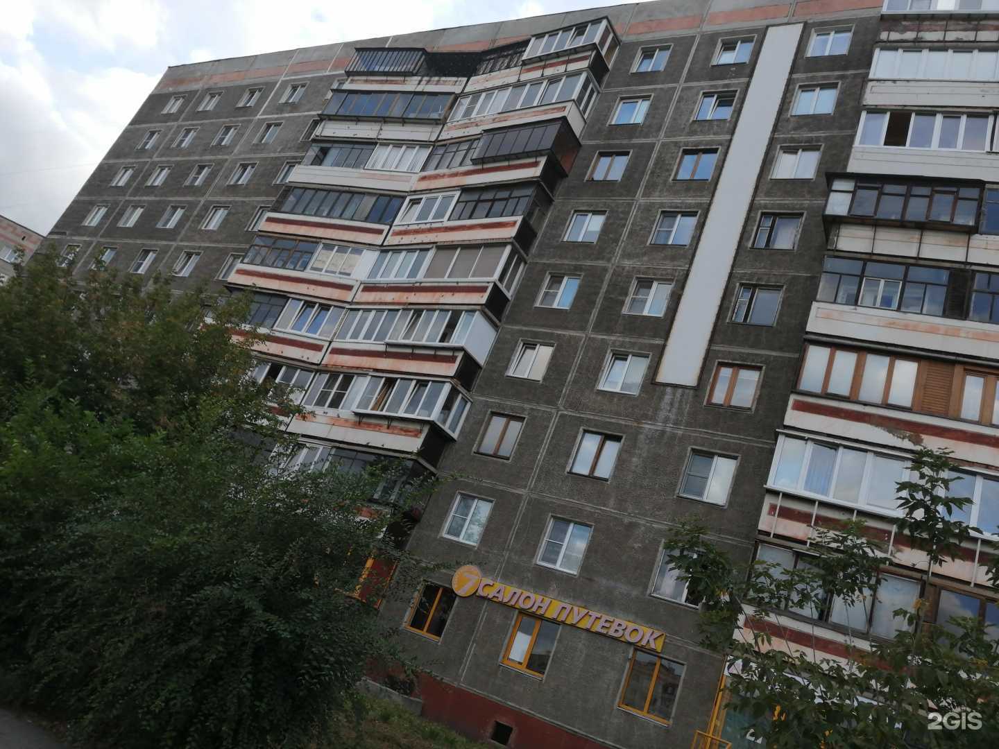 Отзывы на компанию Классик в Магнитогорске c фото - фотография 2 из 2