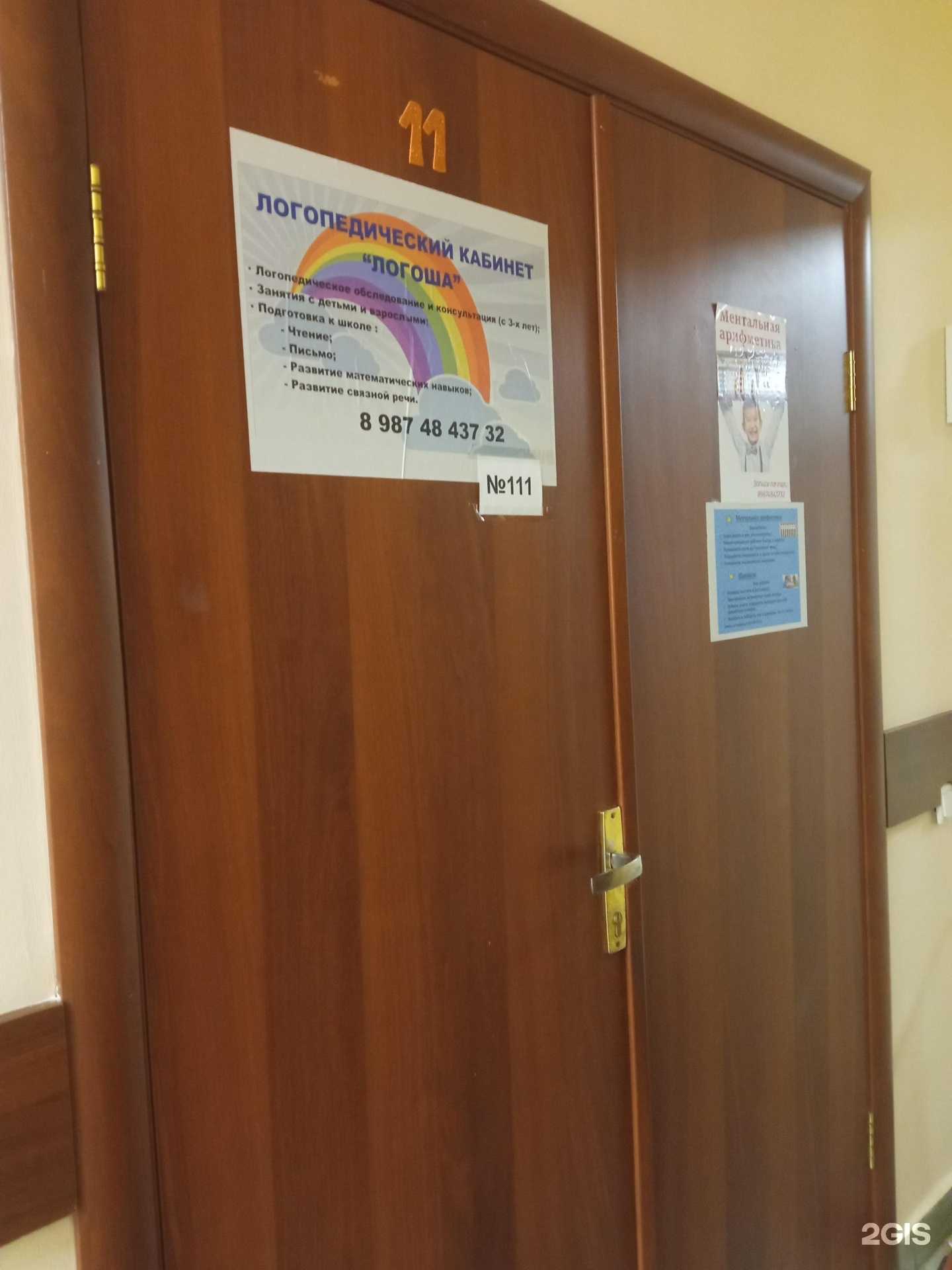 Отзывы на компанию Логопедический кабинет в г. Уфа c фото