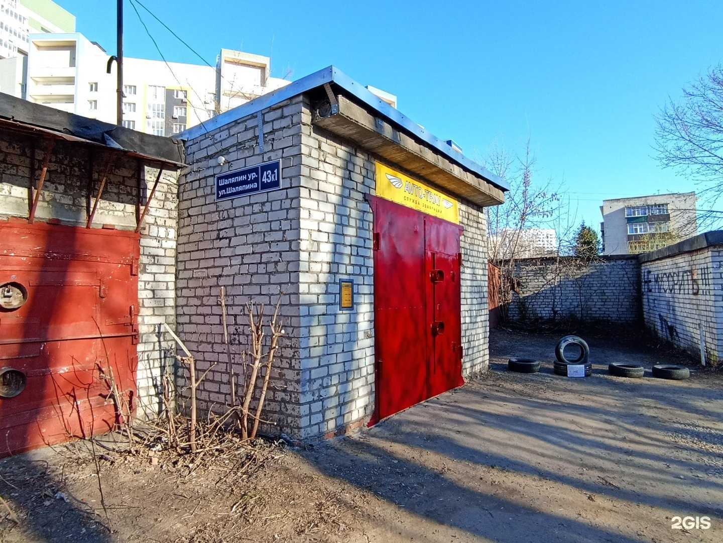 Отзывы на компанию Авто-трей в Казани c фото