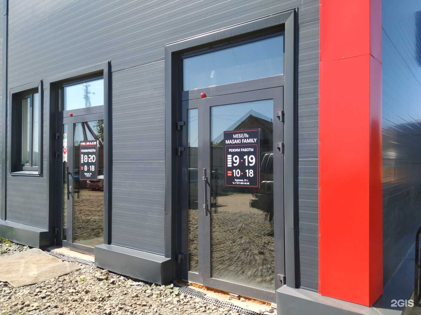 Отзывы на компанию Masaki family в г. Киров c фото