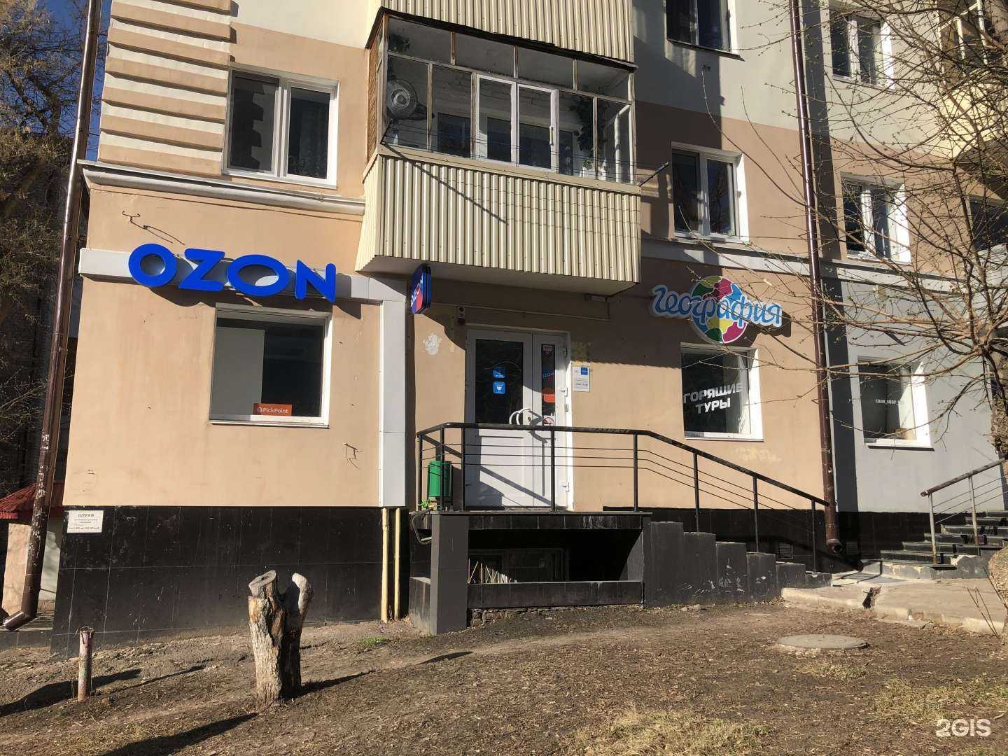 Отзывы на компанию Гардиан в Уфе c фото - фотография 2 из 2