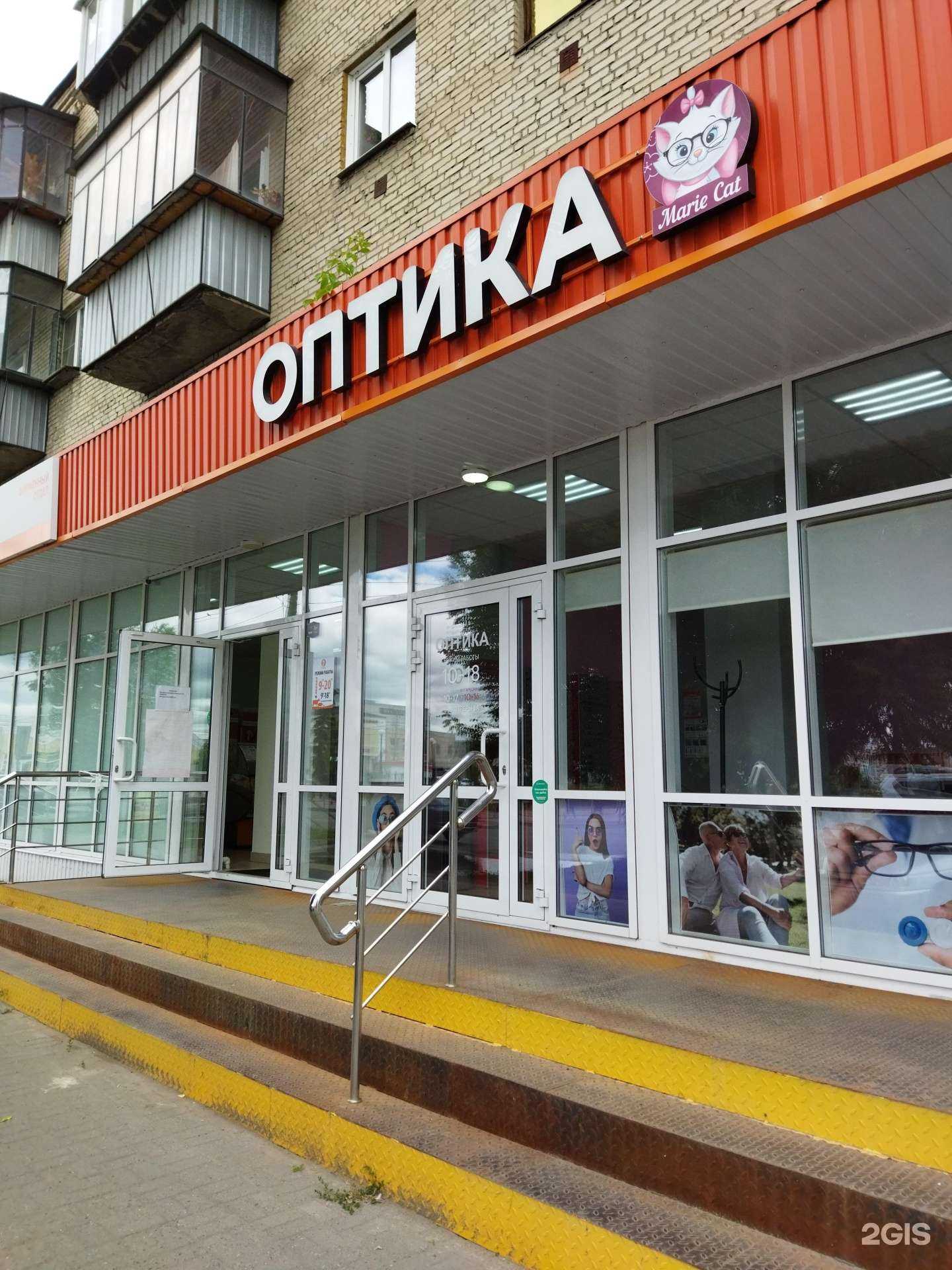 Отзывы на компанию Marie cat в Троицке c фото