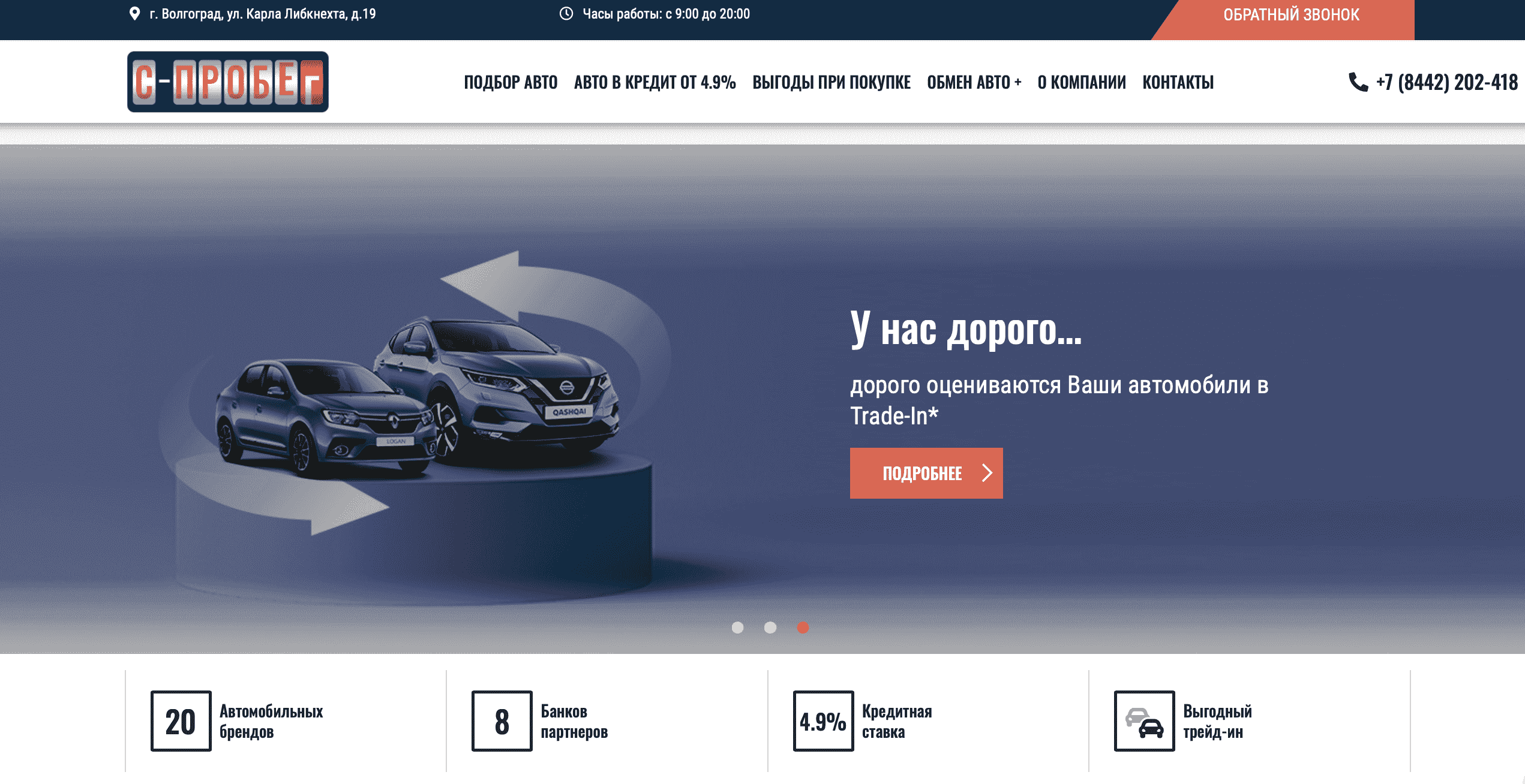 Отзывы на компанию С-ПроБег в г. Волгоград c фото