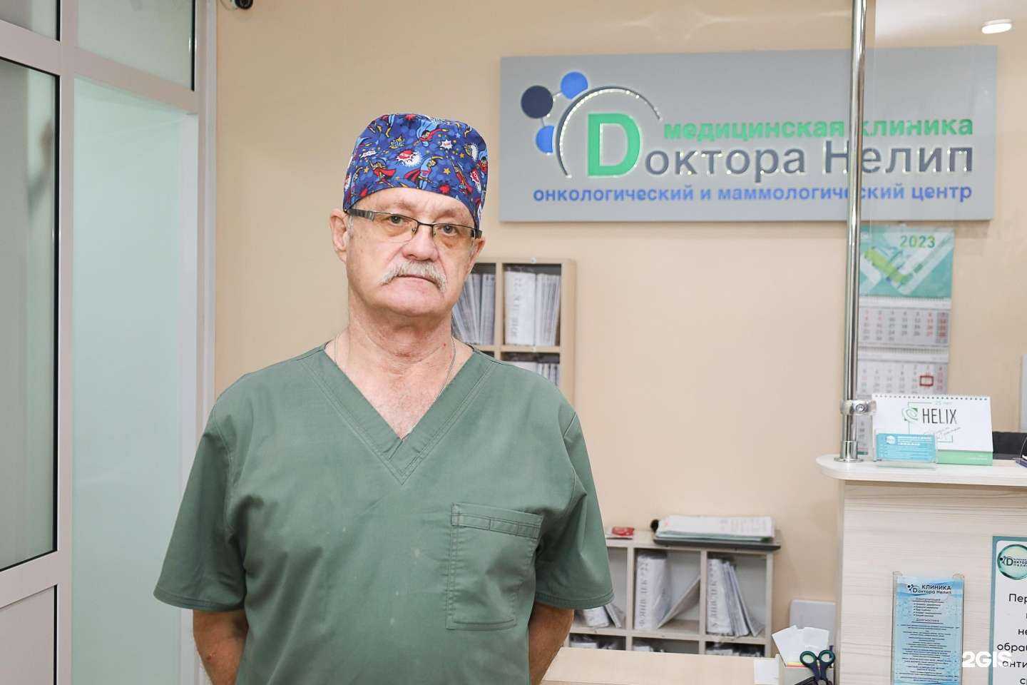 Отзывы на компанию Клиника доктора Нелип в Улан-Удэ c фото