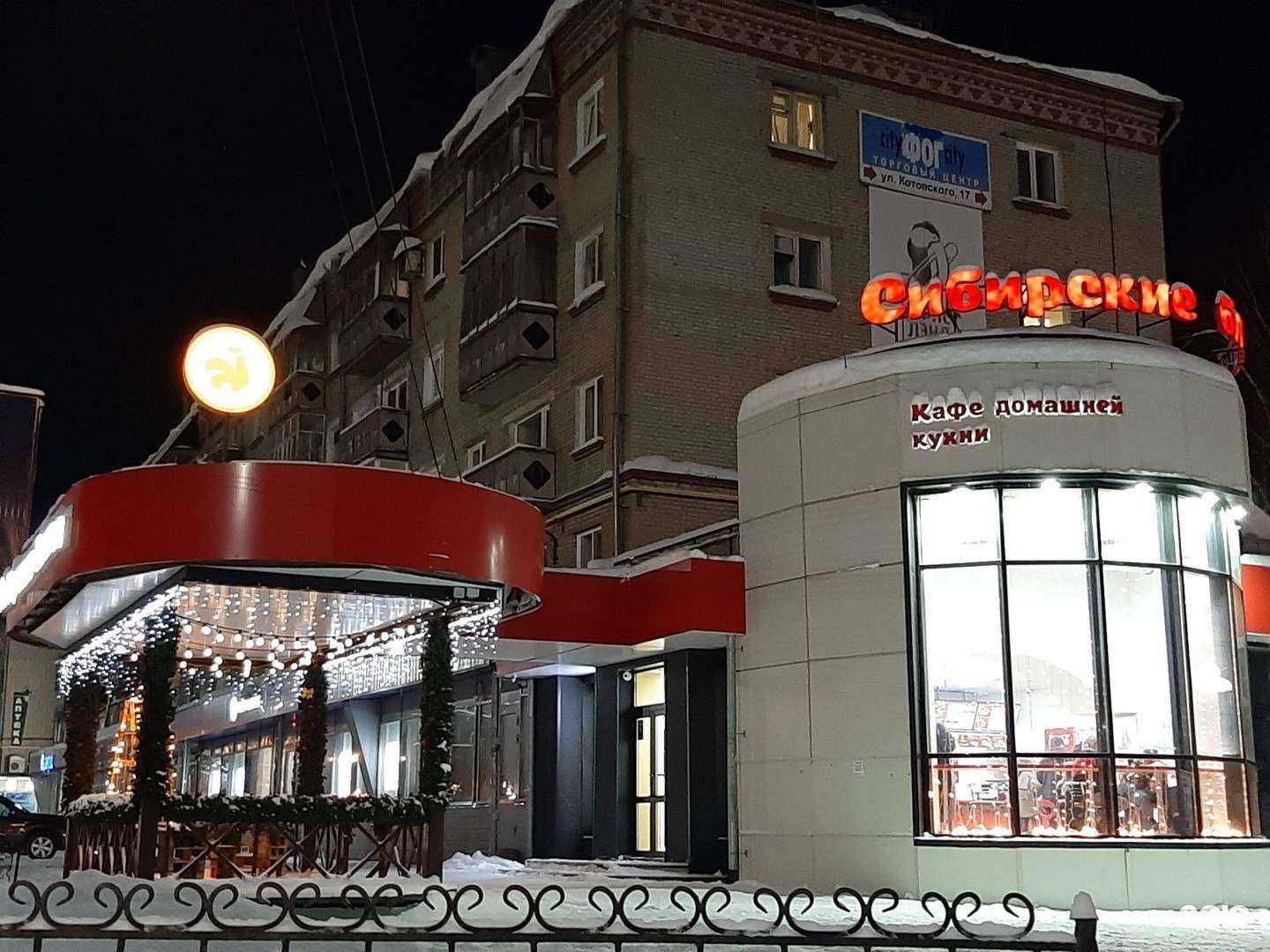 Отзывы на компанию Сибирские блины в Томске c фото - фотография 2 из 2