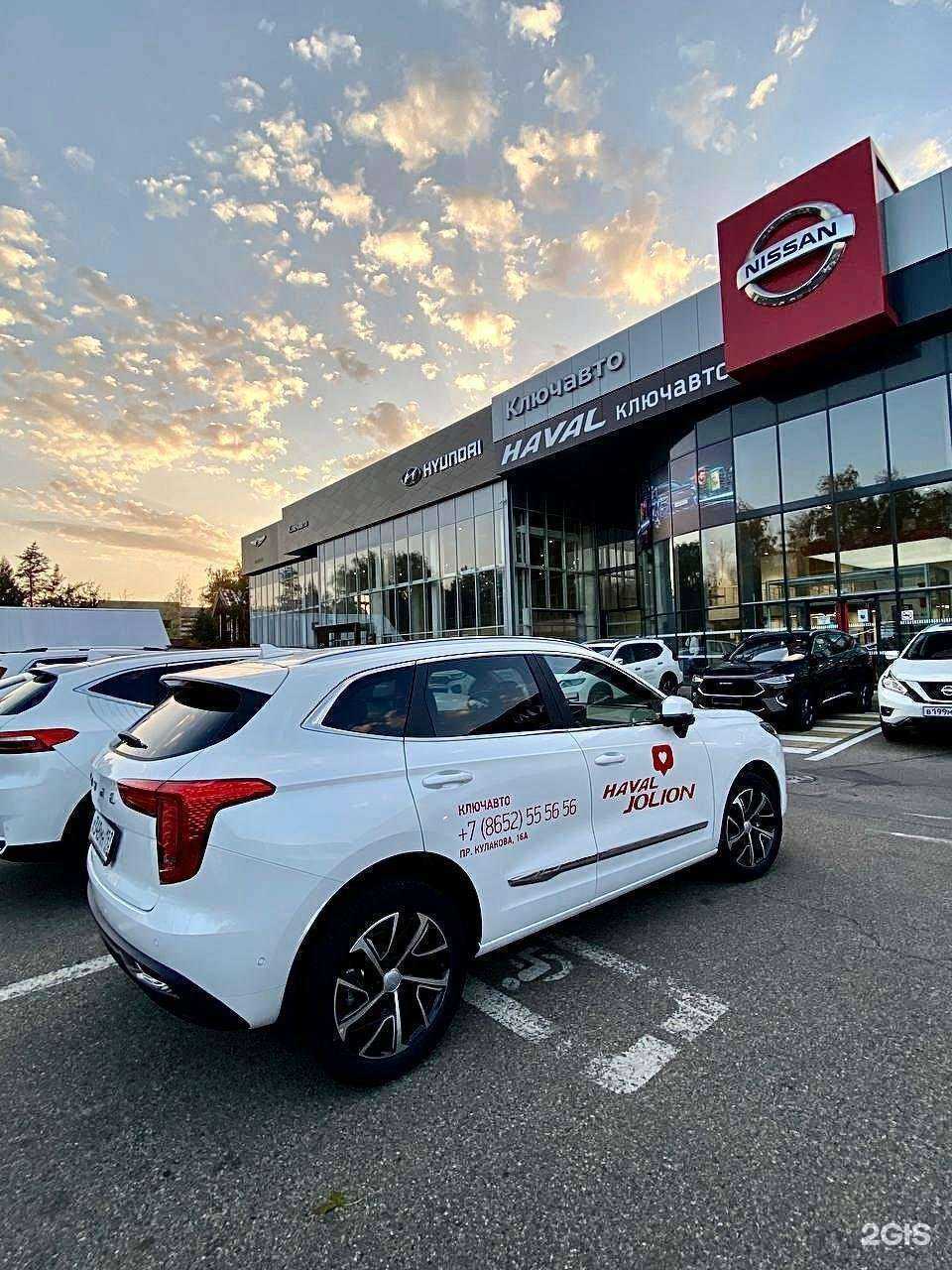 Отзывы на компанию Ключавто в Ставрополе c фото