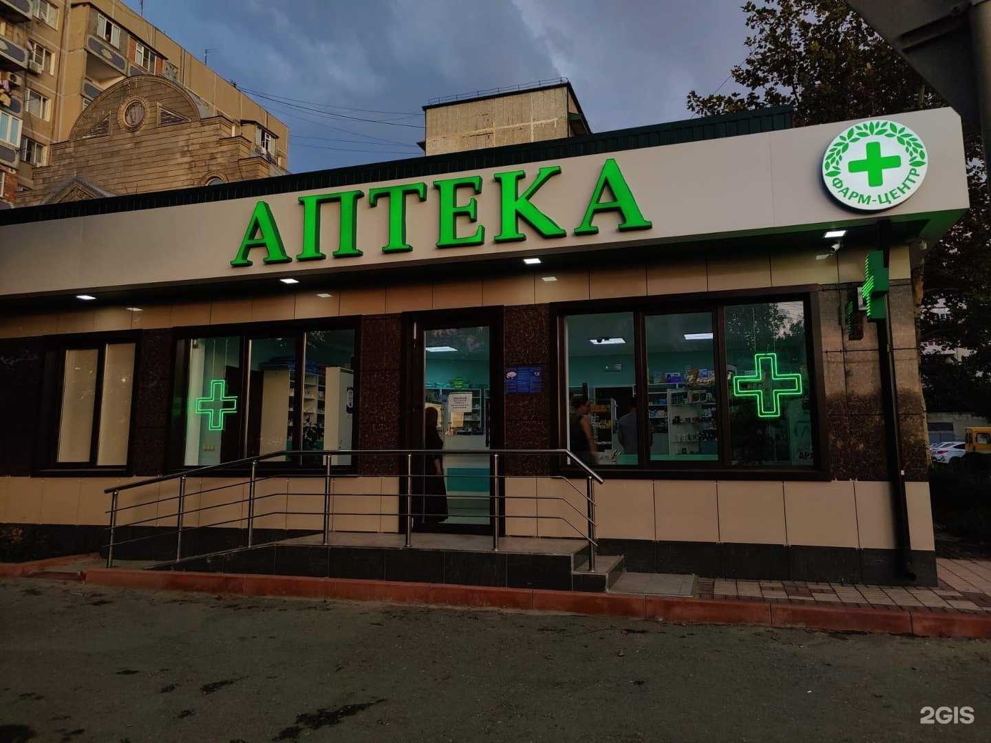 Отзывы на компанию Фарм-центр в Махачкале c фото