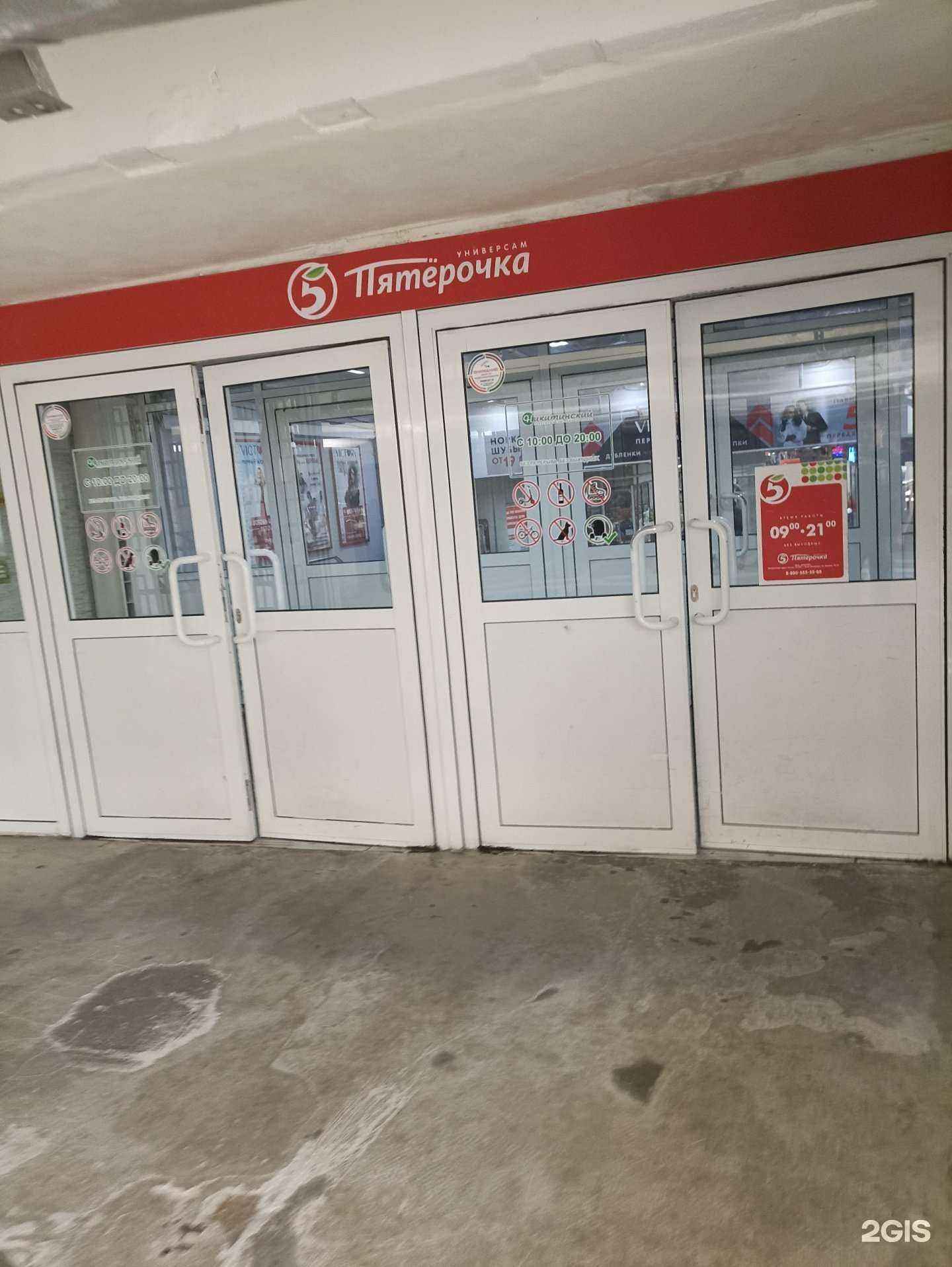 Отзывы на компанию Магазин алкогольной и табачной продукции в г. Челябинск c фото