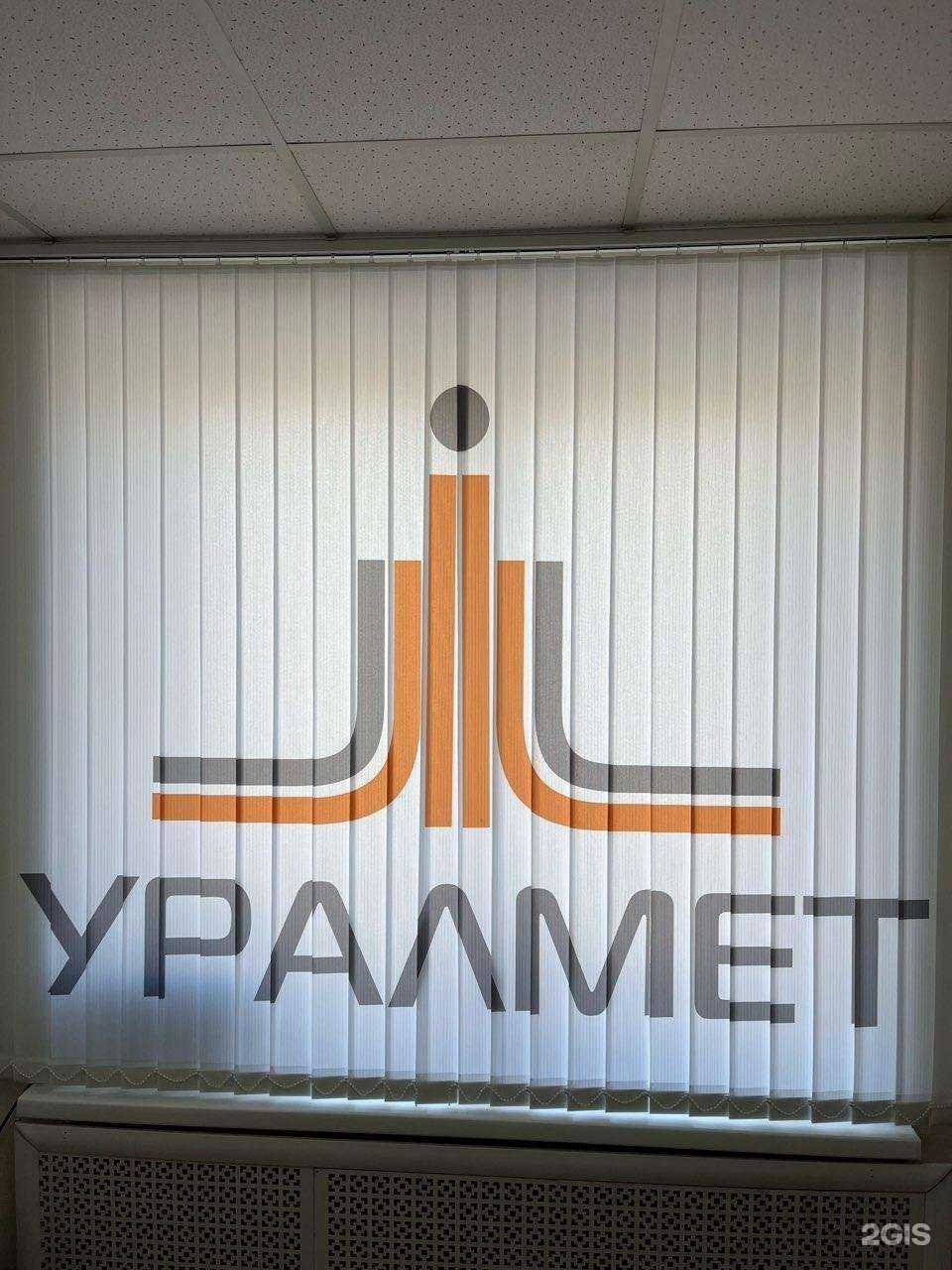 Отзывы на компанию УралМет-Сибирь в г. Красноярск c фото