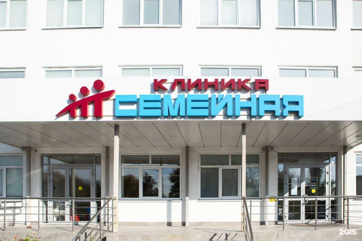 Отзывы на компанию Клиника Семейная в г. Тула c фото