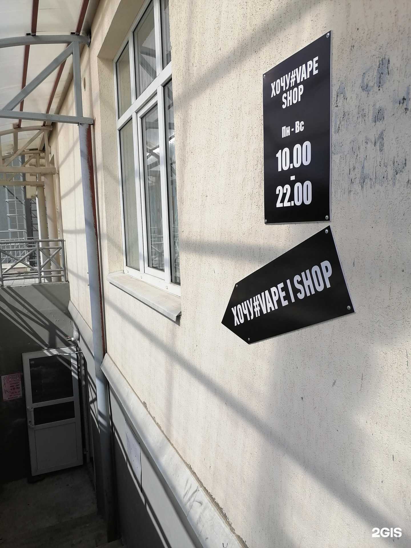 Отзывы на компанию Хочу#vape в Перми c фото