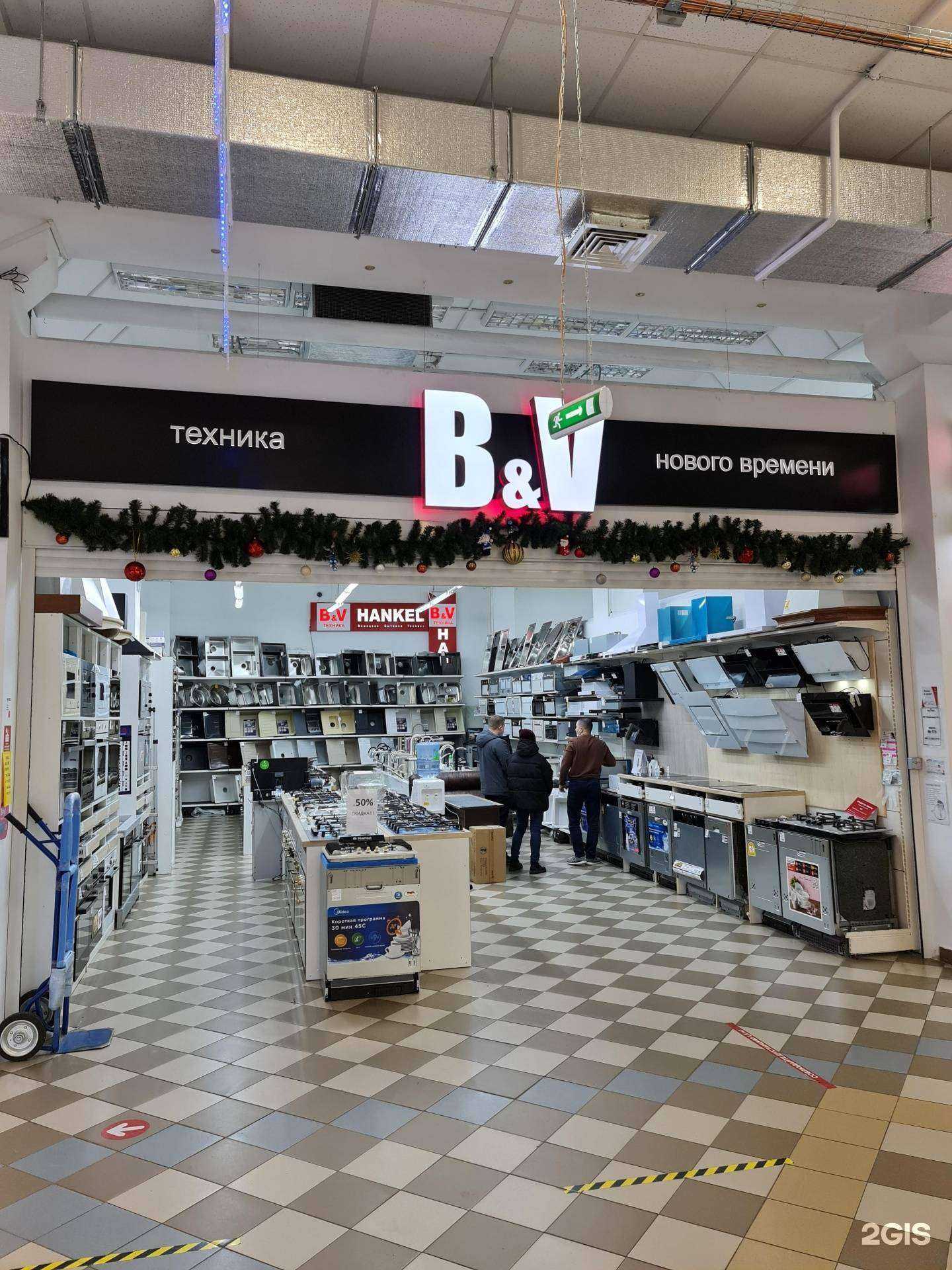 Отзывы на компанию B&V в г. Чебоксары c фото