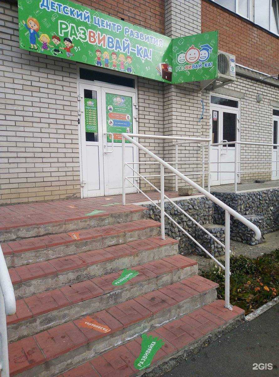 Отзывы на компанию Развивай-ка! в г. Бердск c фото