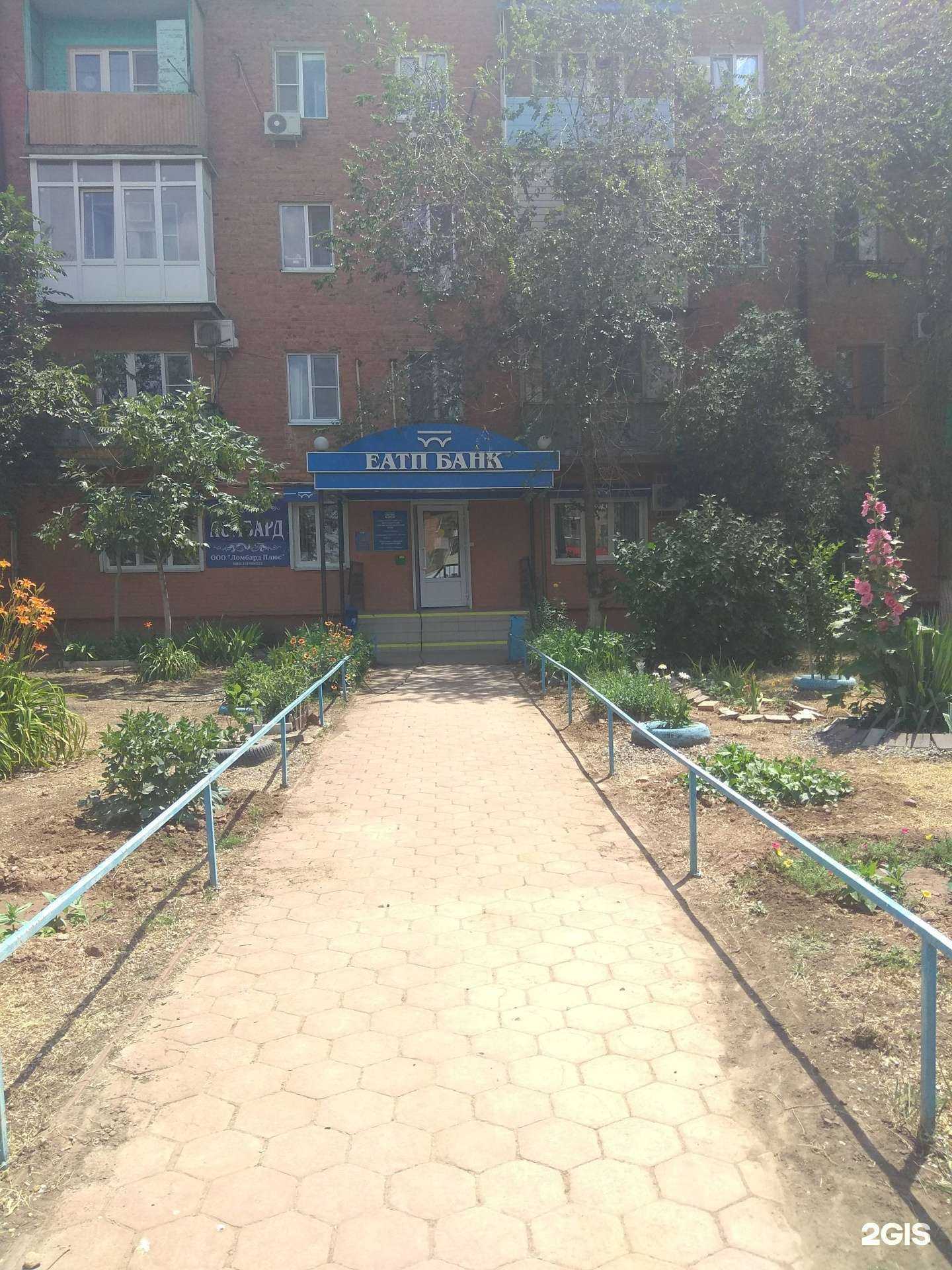 Отзывы на компанию Ломбард плюс в Астрахани c фото