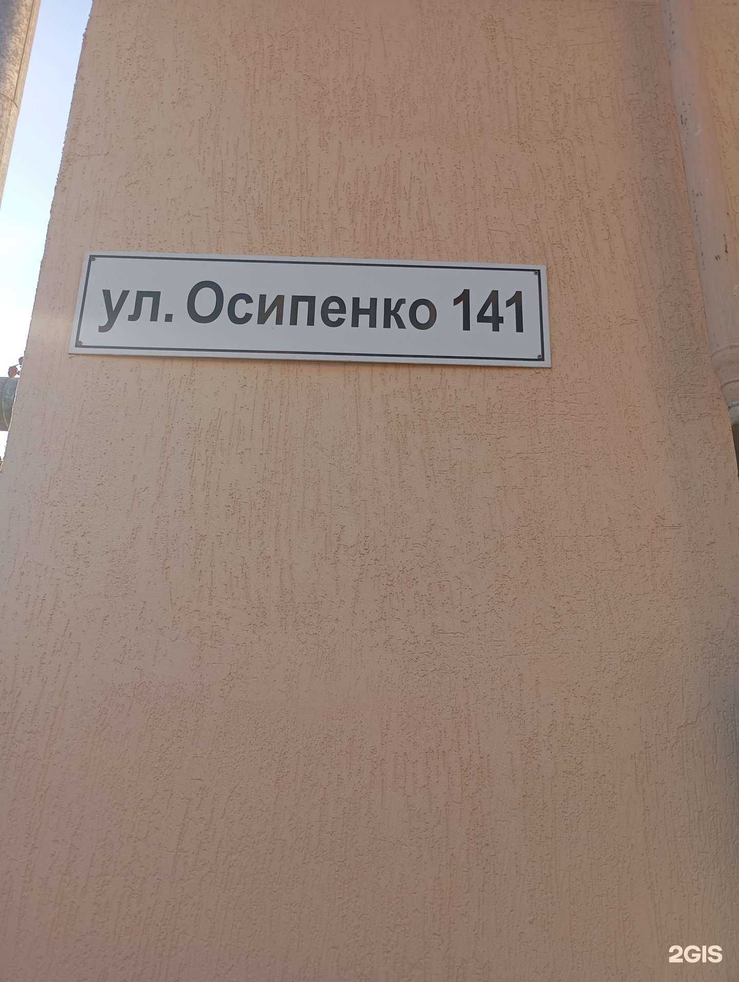 Отзывы на компанию Фасад+ в г. Ставрополь c фото