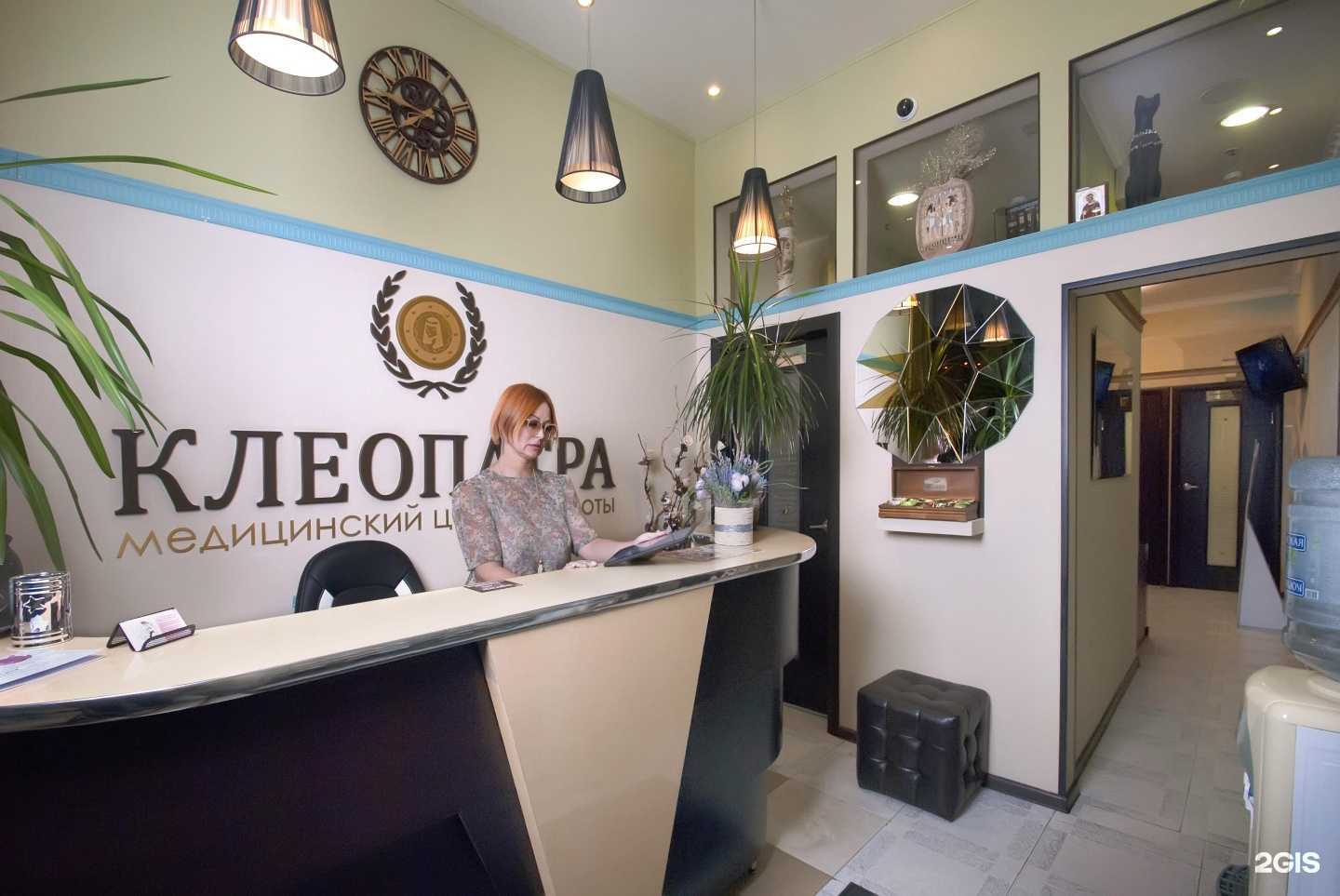 Отзывы на компанию Клеопатра в г. Ростов-на-Дону c фото