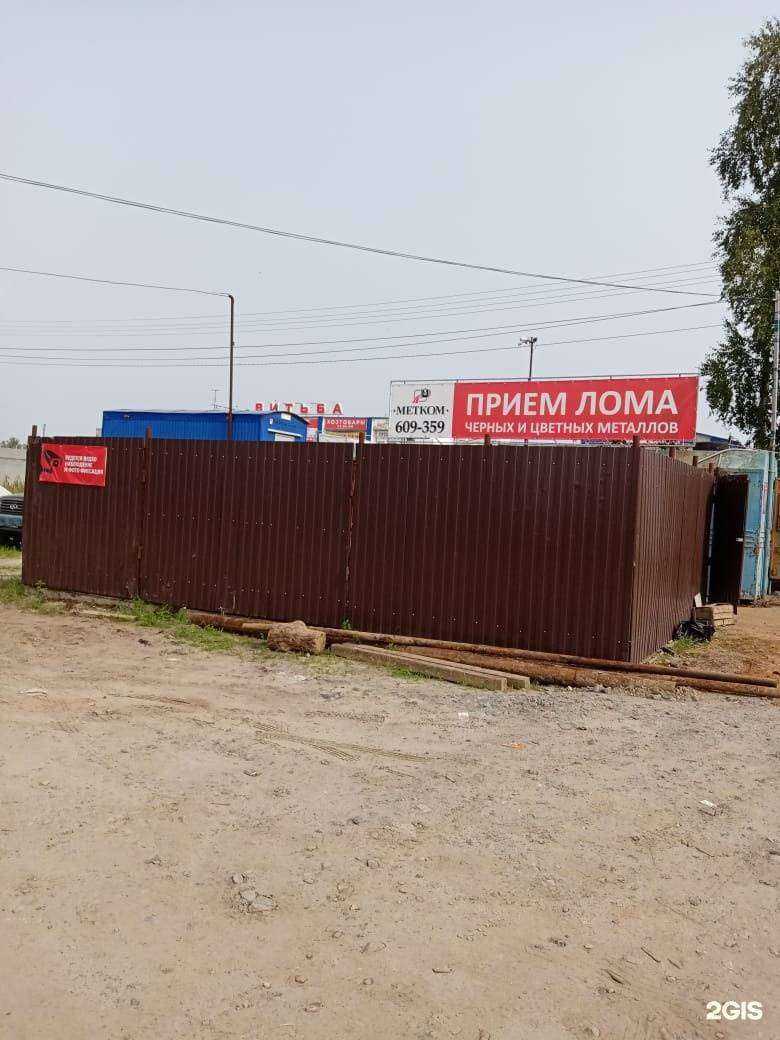 Отзывы на компанию Метком в г. Сургут c фото