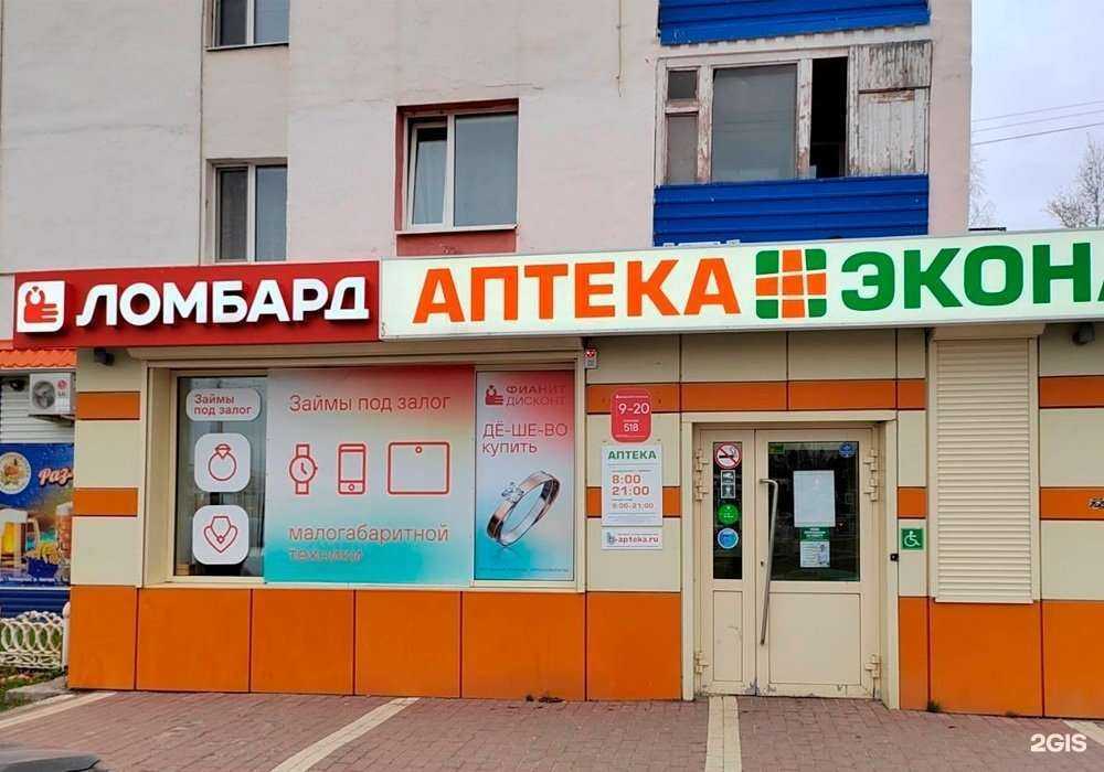 Отзывы на компанию Фианит-ломбард в г. Нефтеюганск c фото