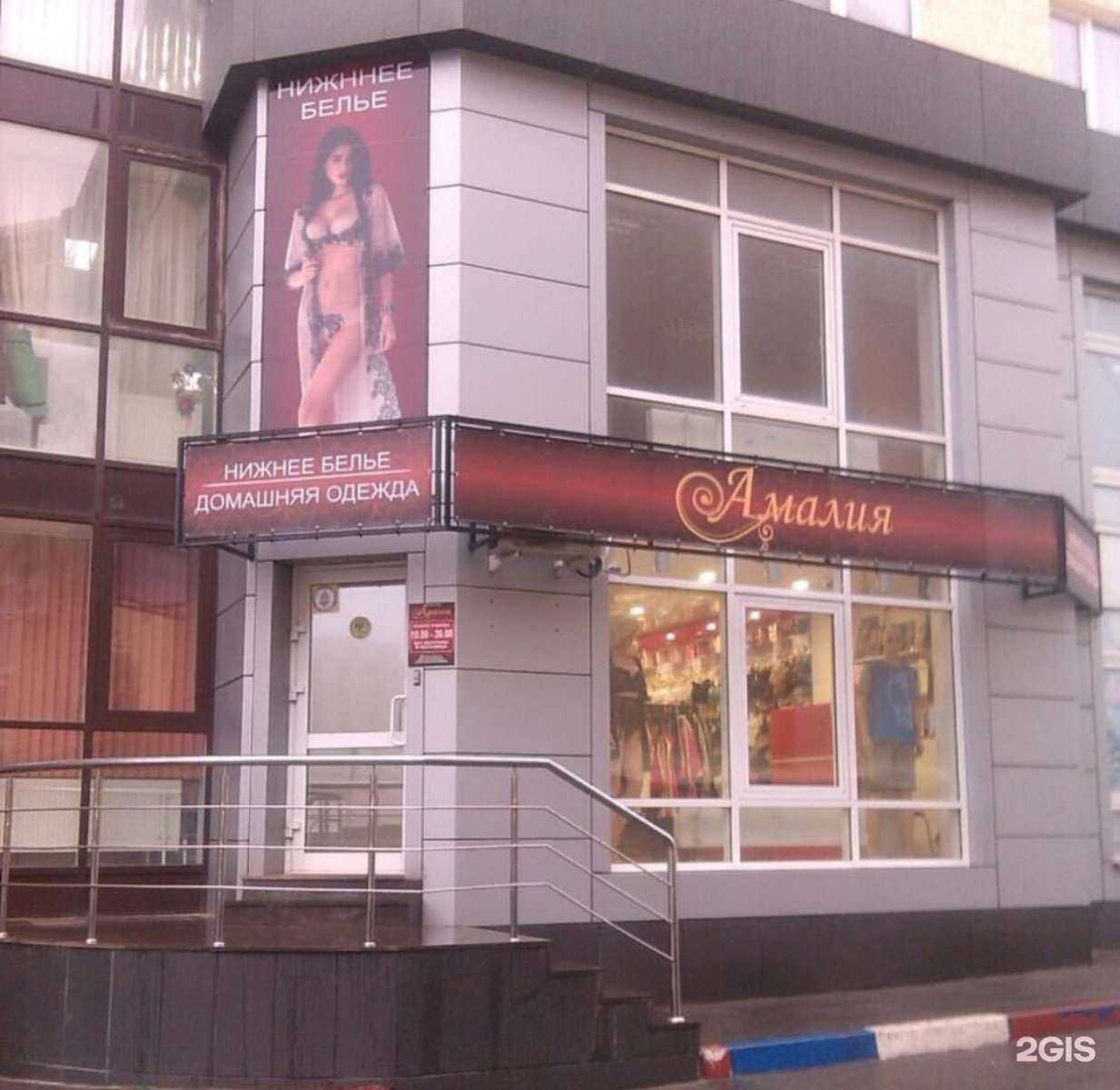 Отзывы на компанию Amaliya в Ставрополе c фото