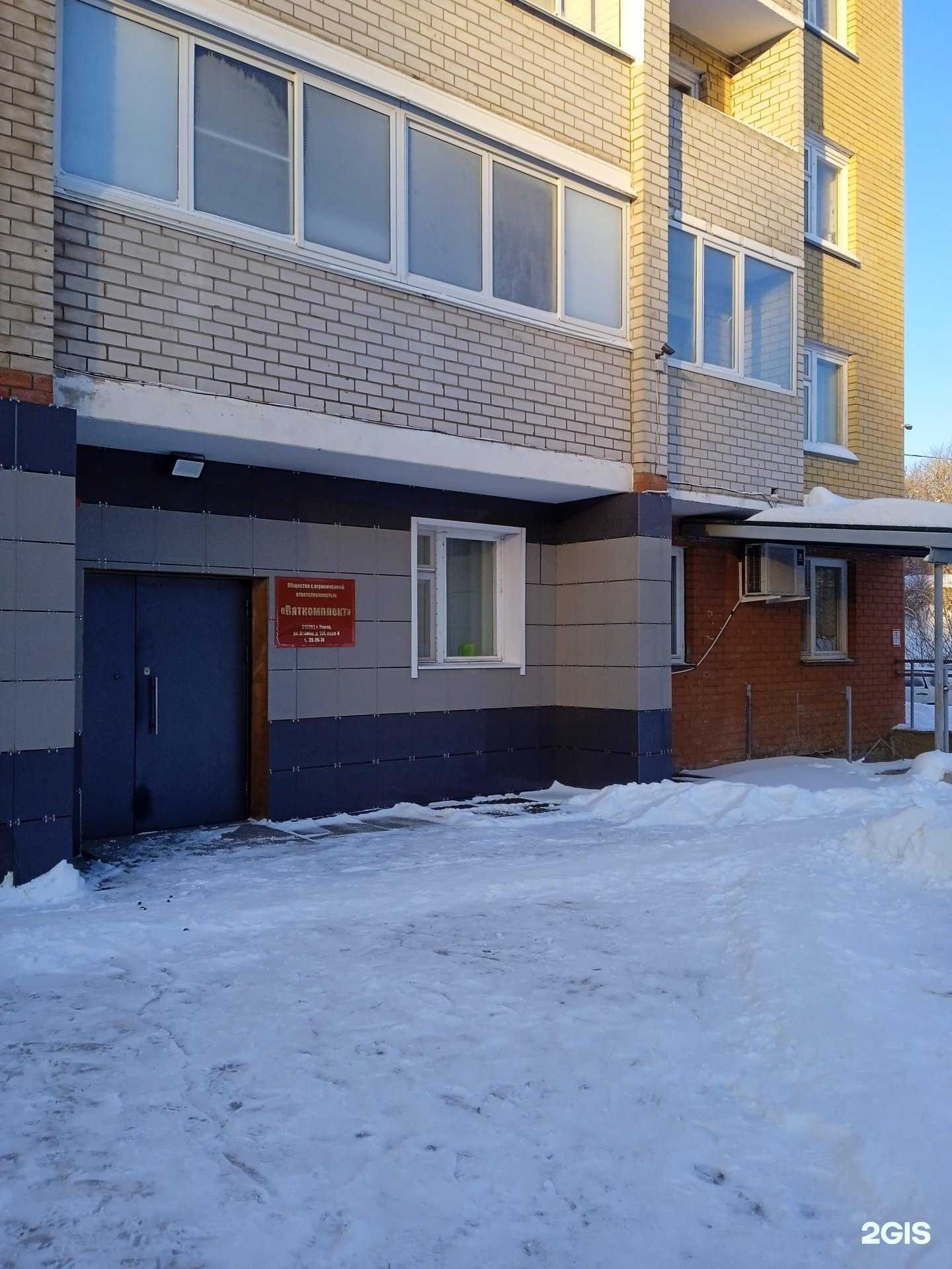 Отзывы на компанию Вяткомплект в г. Киров c фото